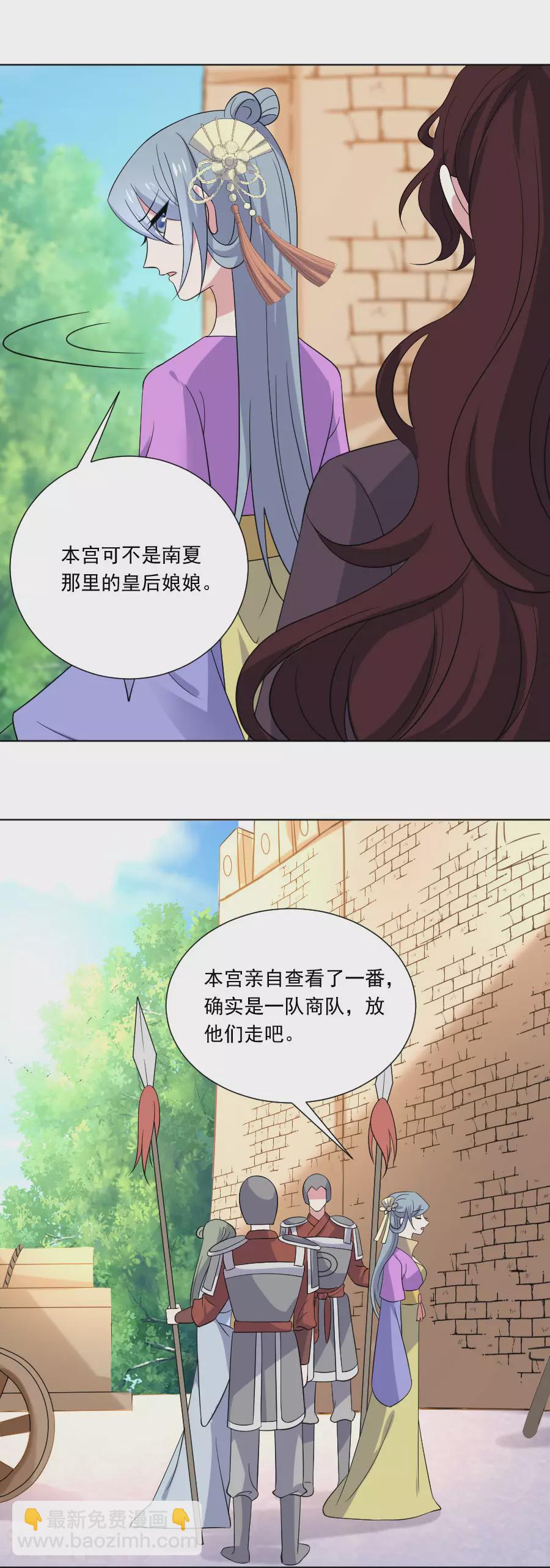 第266话 真正的目的3