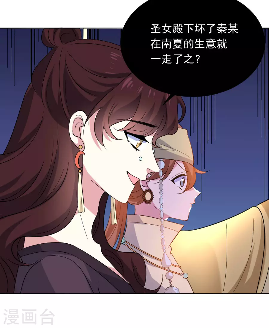 第266话 真正的目的5
