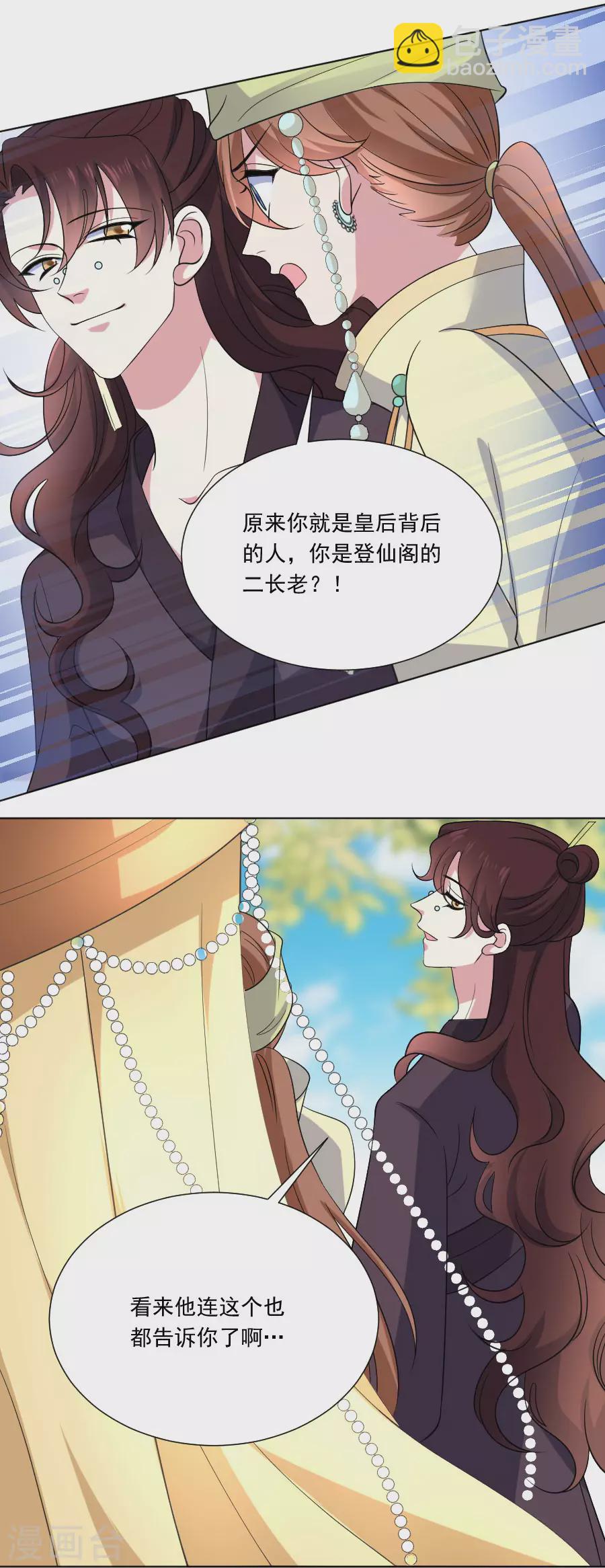 第266话 真正的目的6