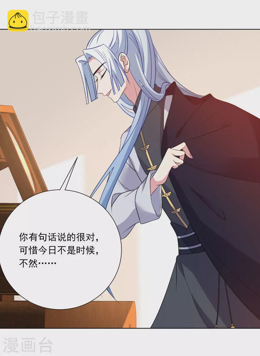 第267话 本王不会放过你10