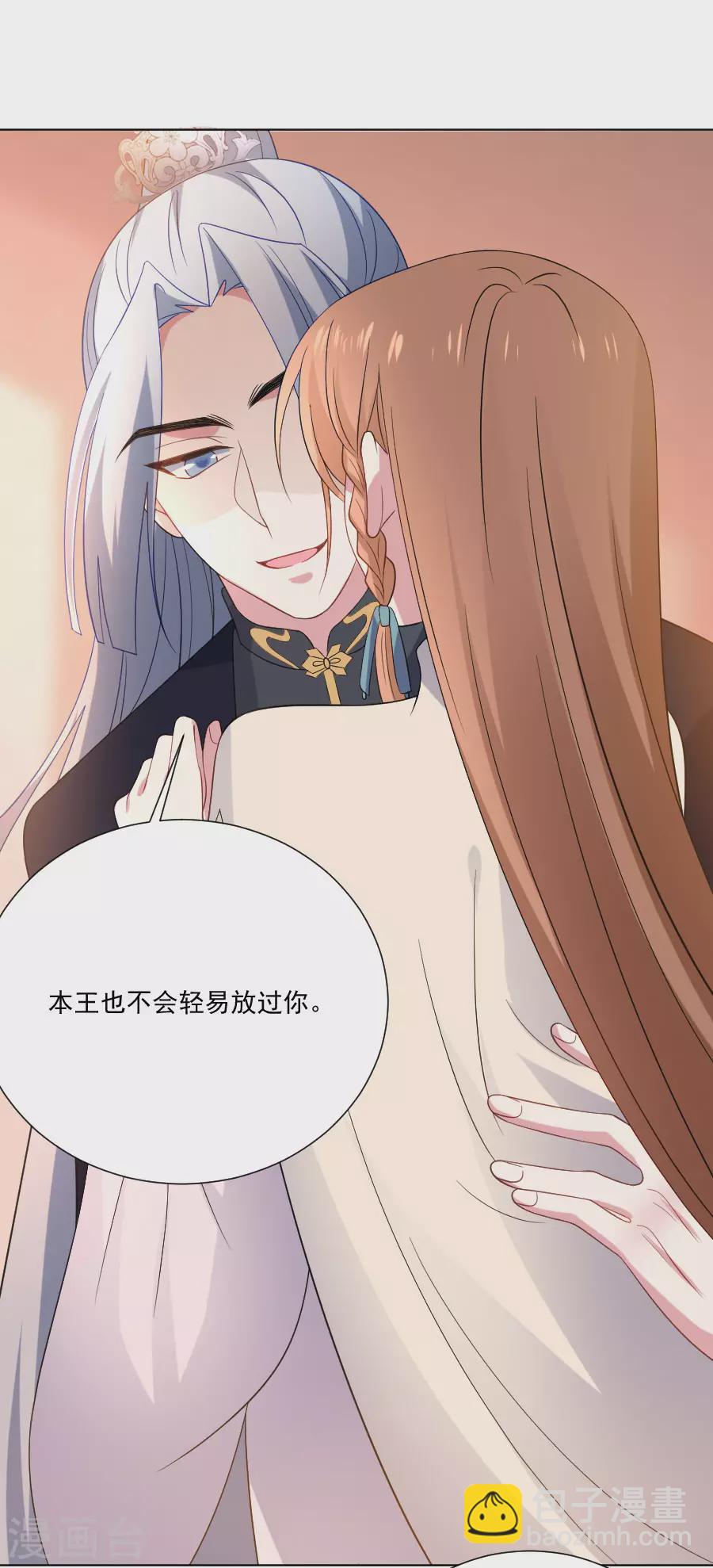 第267话 本王不会放过你11