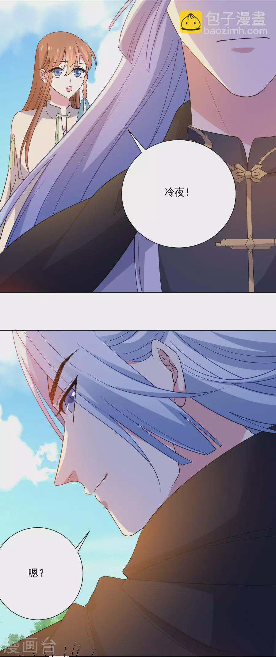第267话 本王不会放过你14