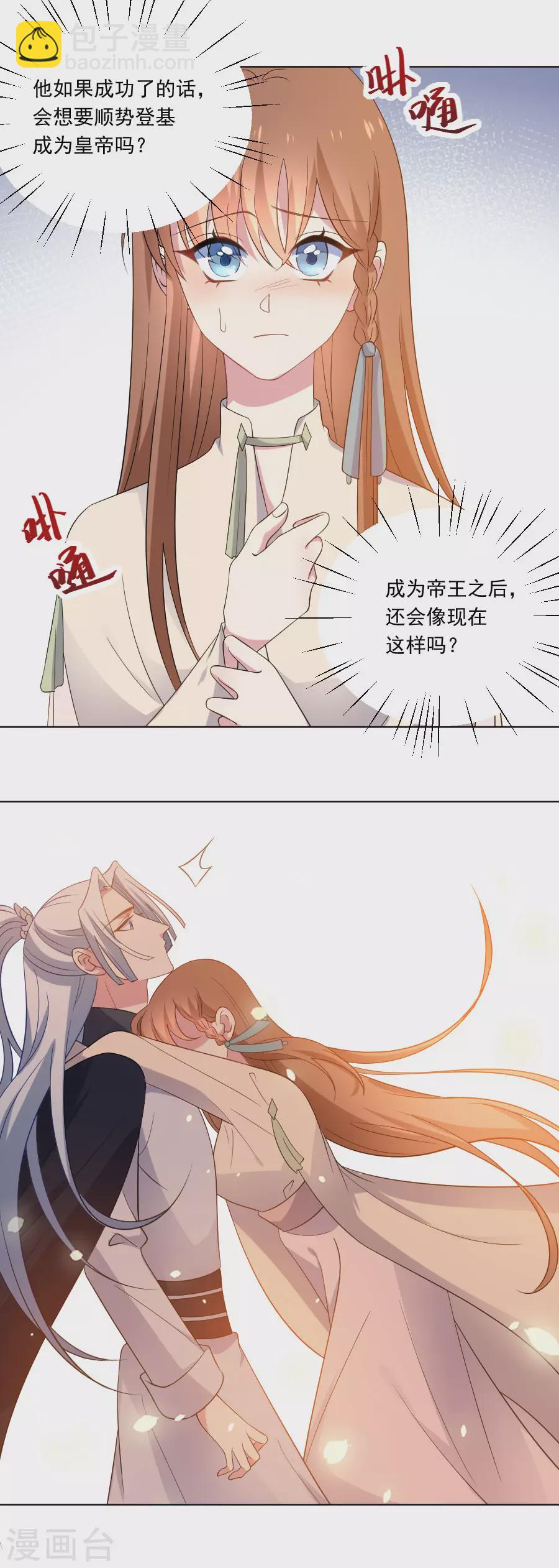 第267话 本王不会放过你15