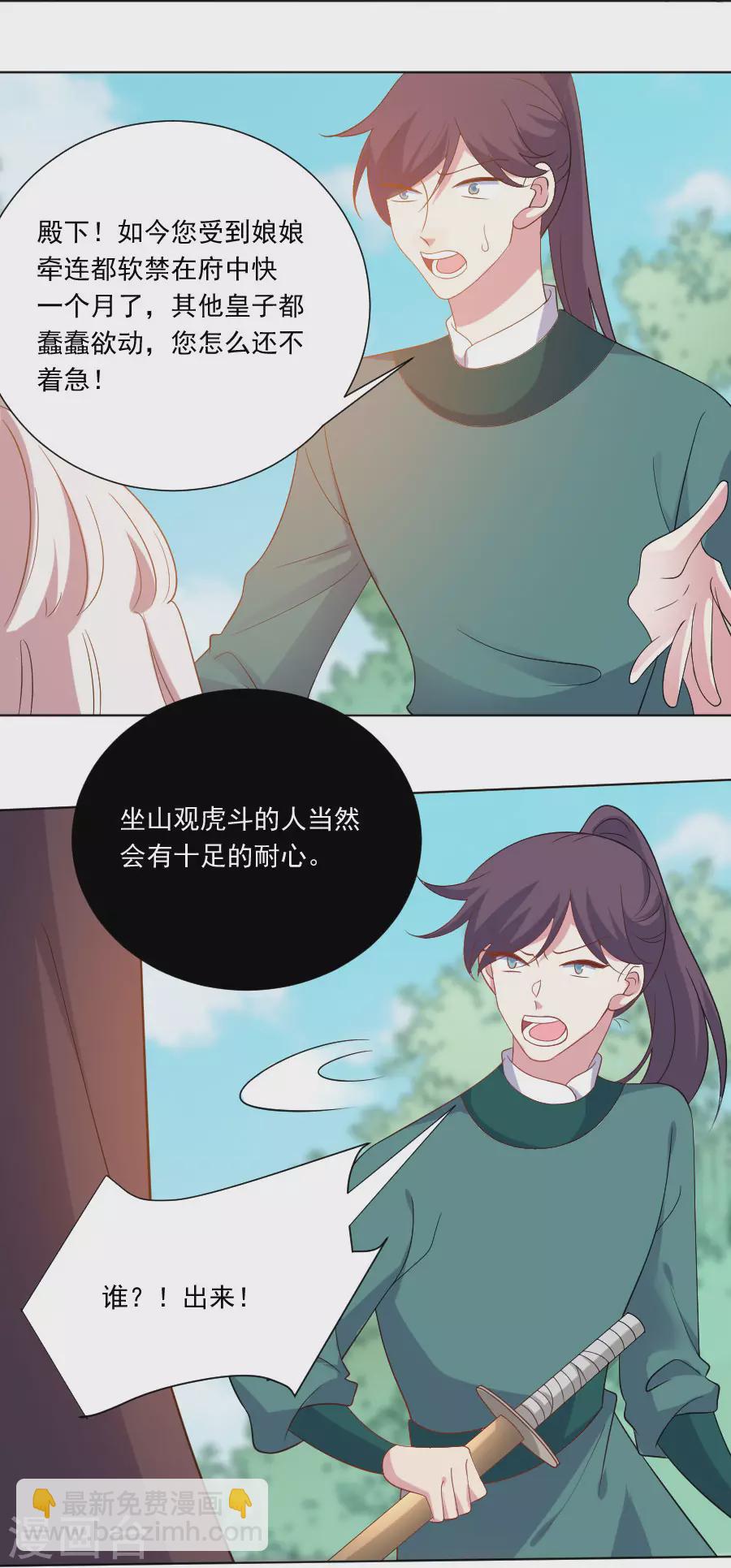 第267话 本王不会放过你18