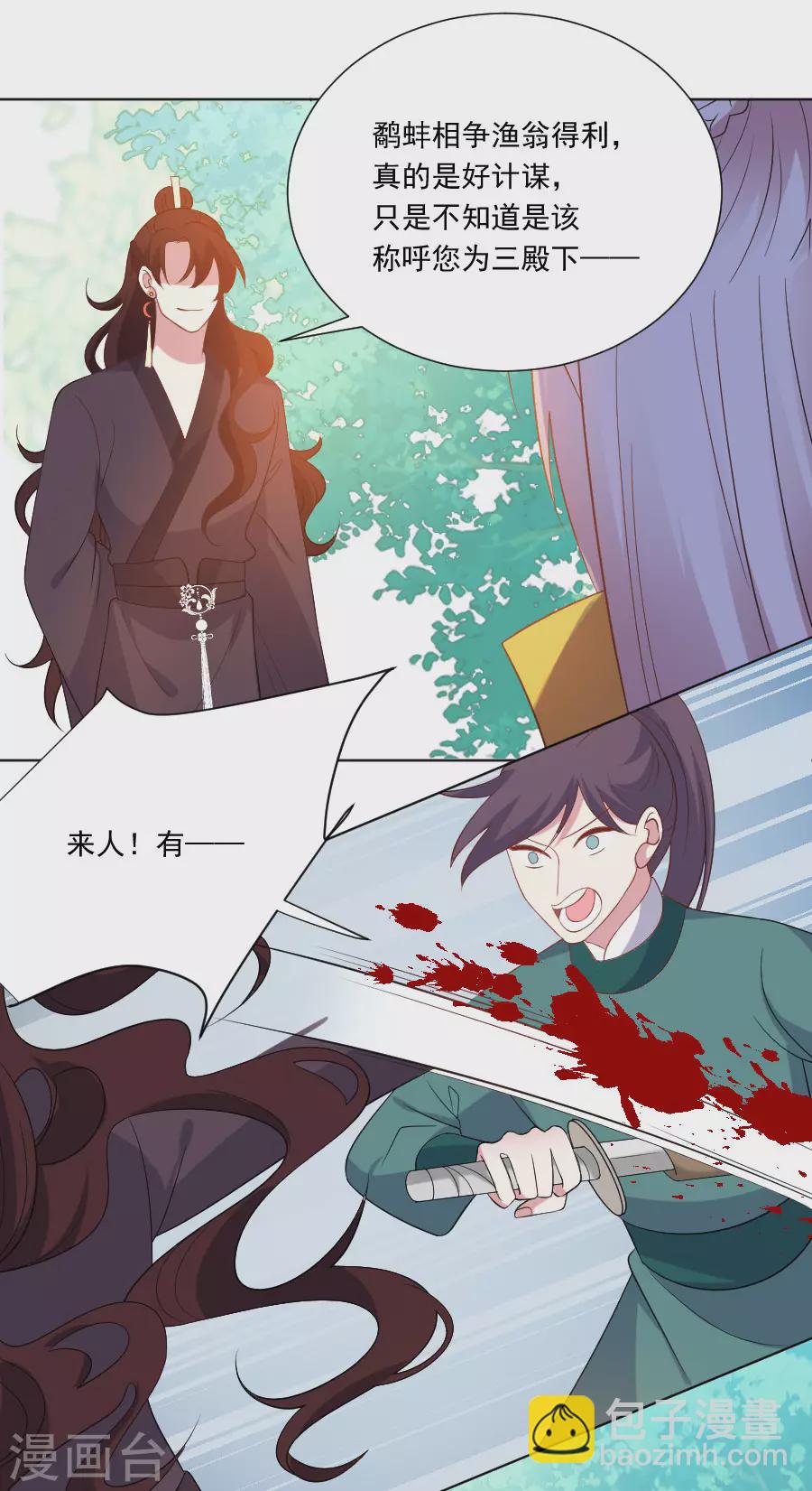 第267话 本王不会放过你19