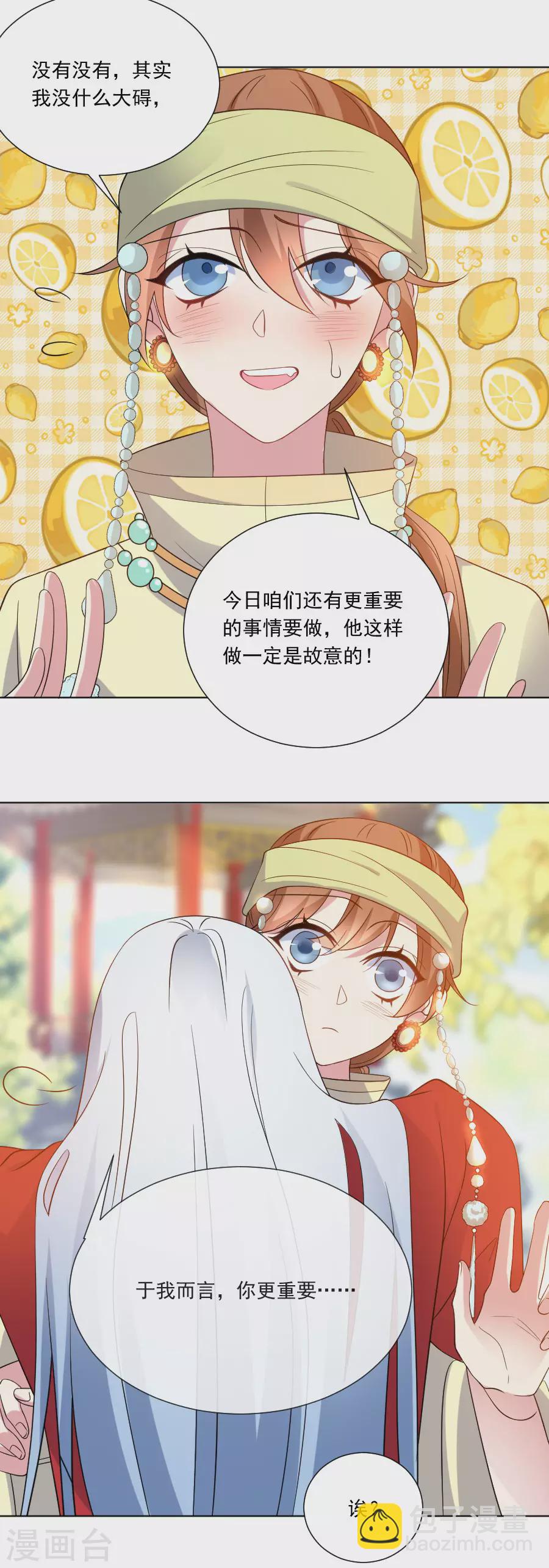 第267话 本王不会放过你2