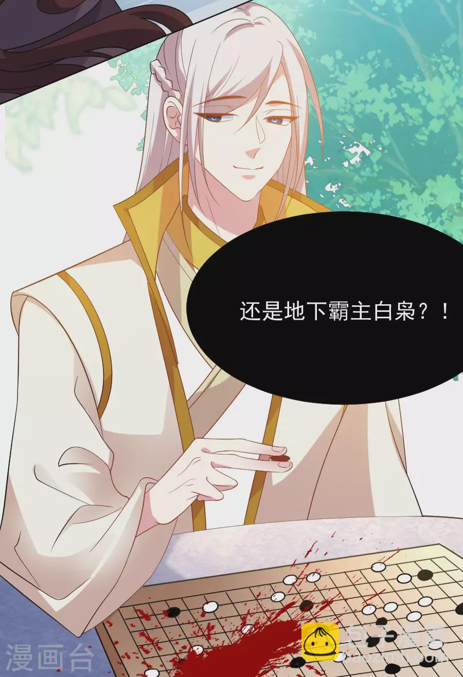 第267话 本王不会放过你20