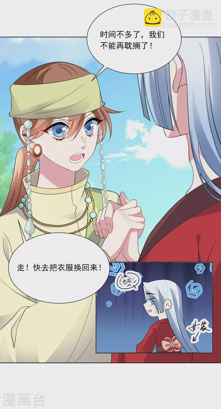 第267话 本王不会放过你5