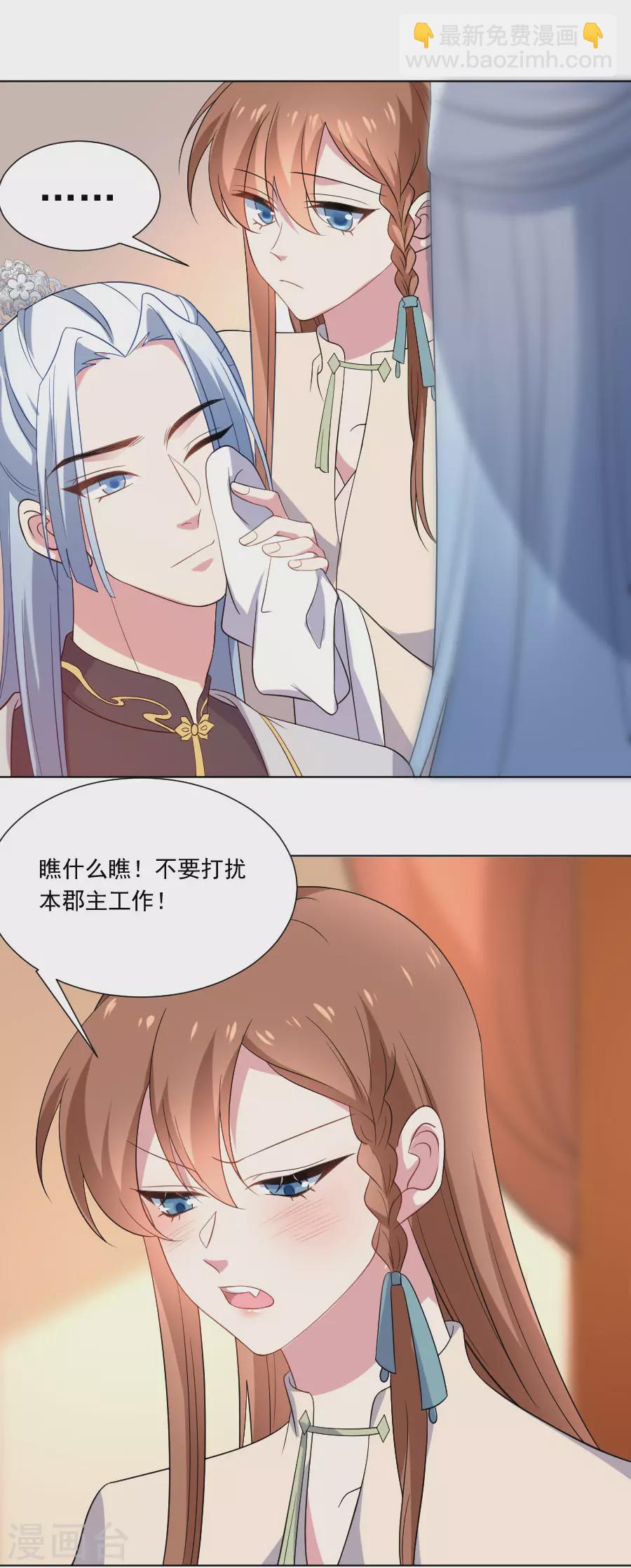 第267话 本王不会放过你7