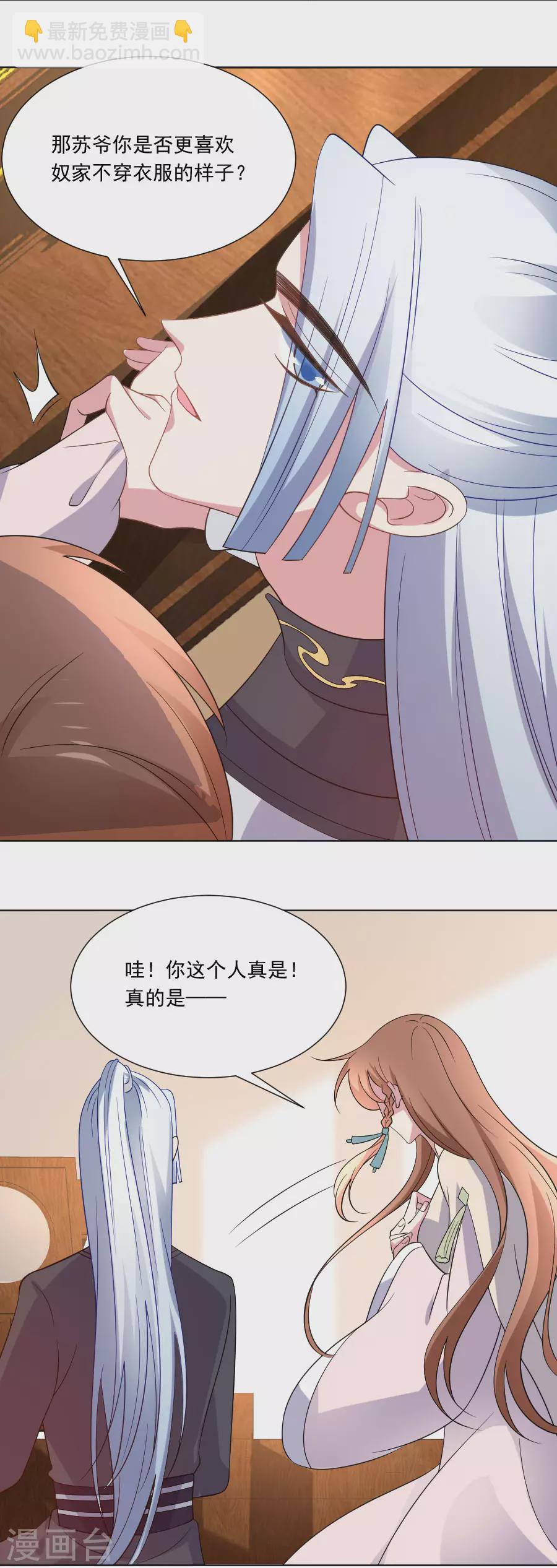 第267话 本王不会放过你9