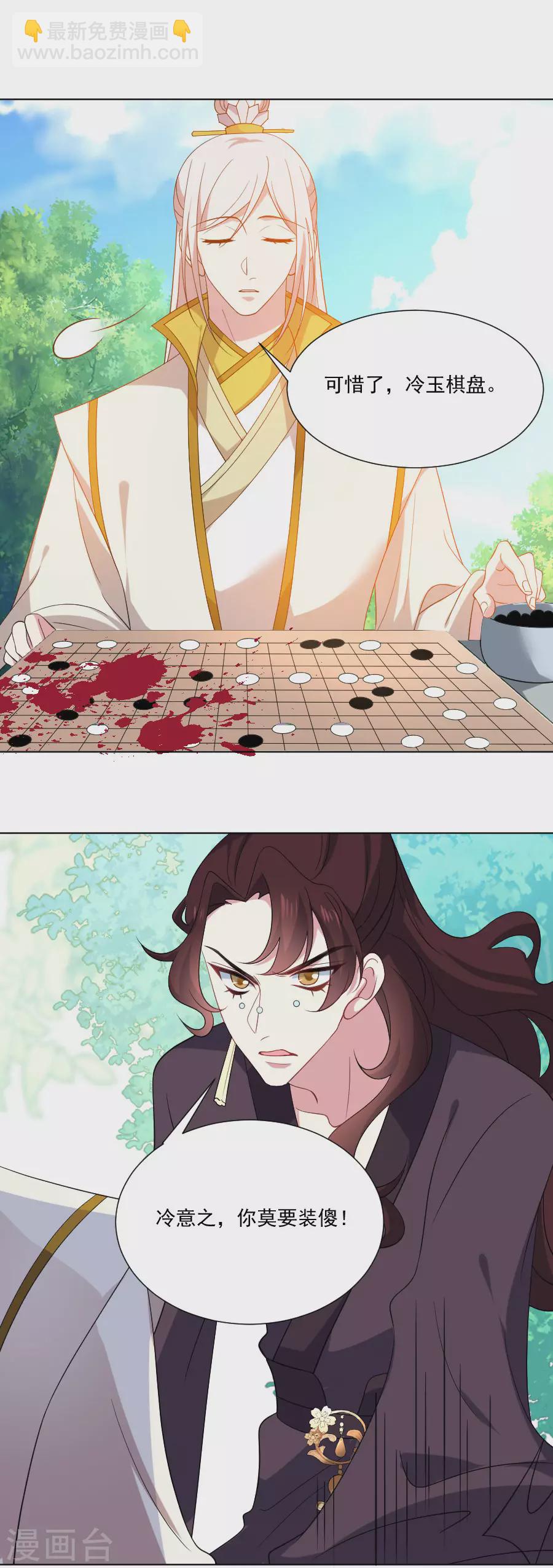第268话 不敢想象的画面1