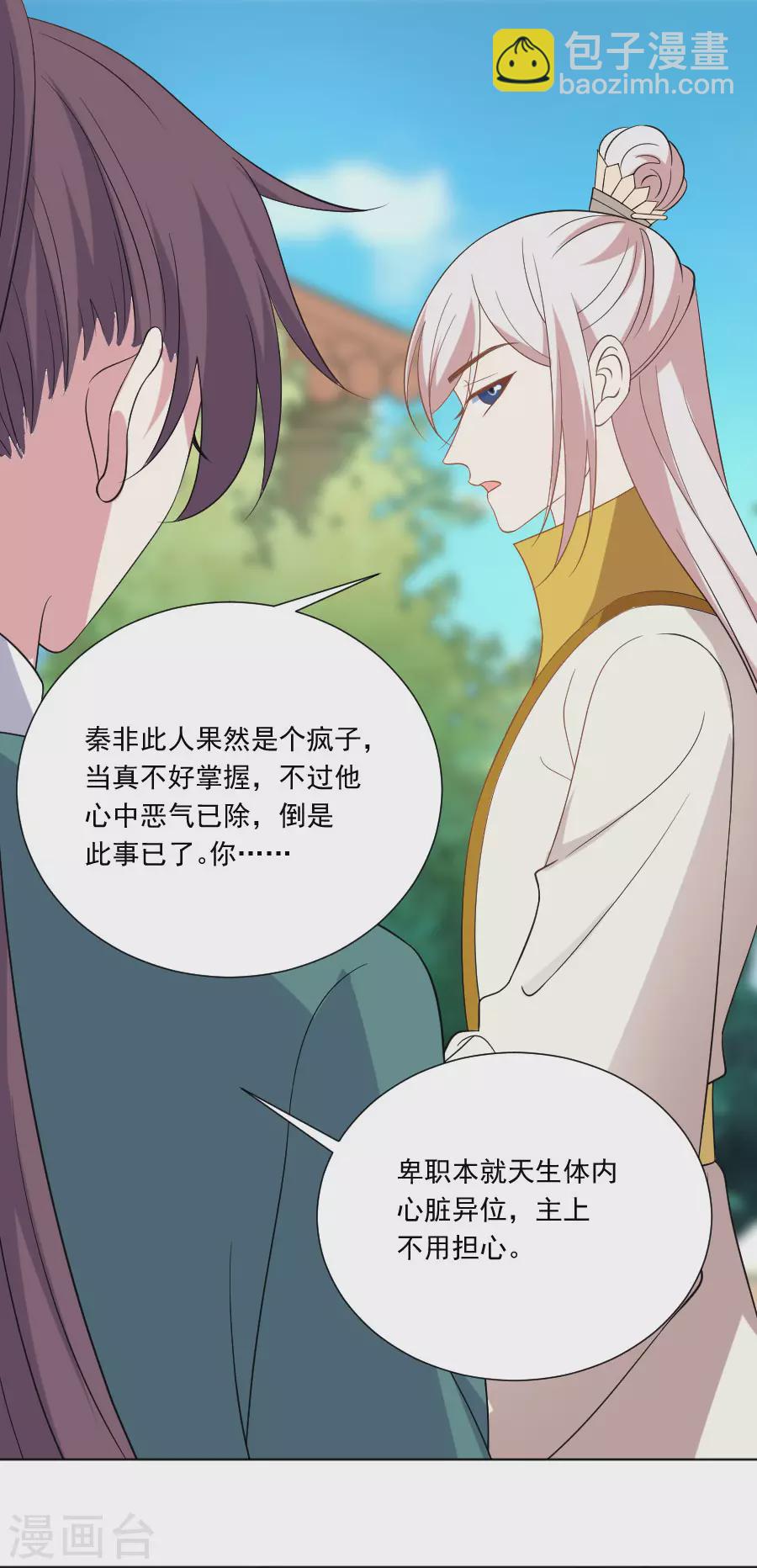 第268话 不敢想象的画面12