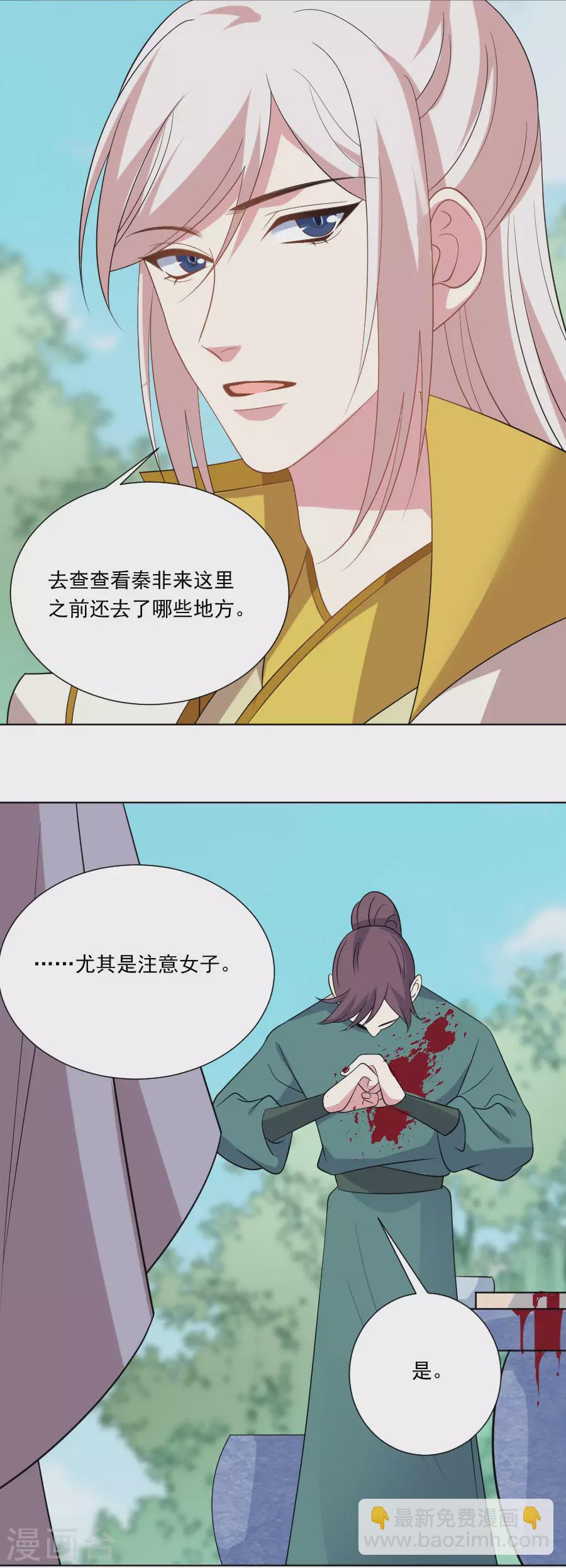 第268话 不敢想象的画面13