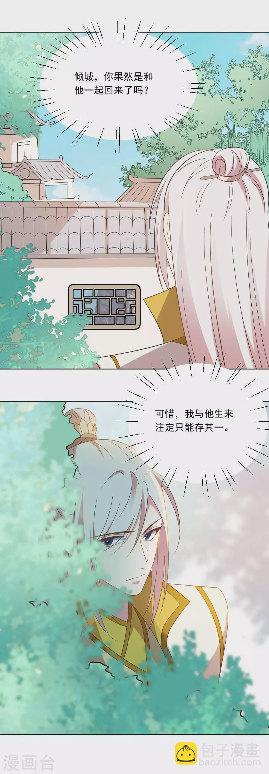 第268话 不敢想象的画面14