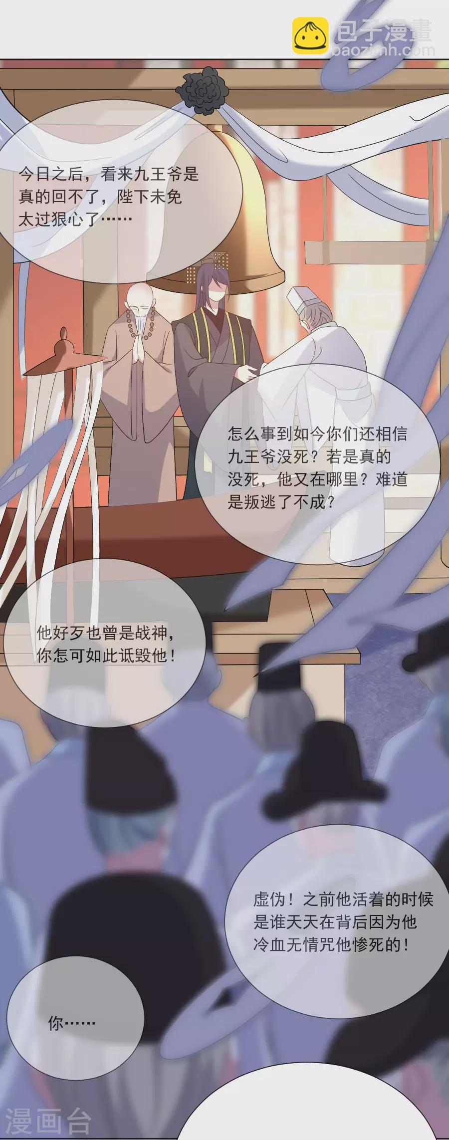 第268话 不敢想象的画面17