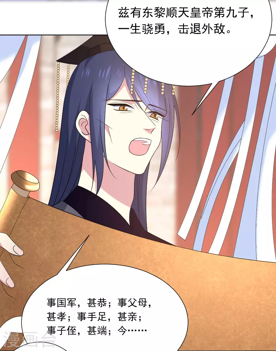 第268话 不敢想象的画面18