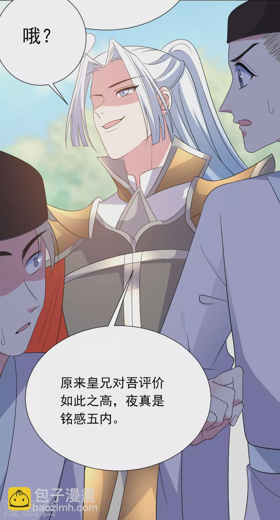 第268话 不敢想象的画面19