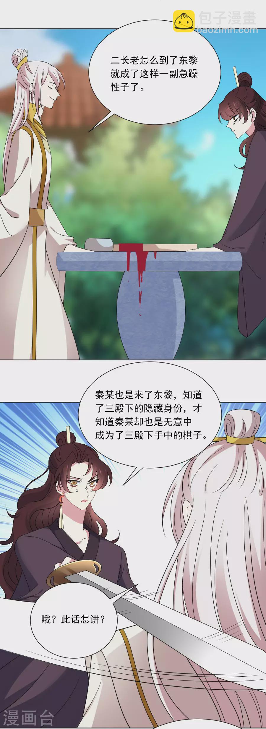 第268话 不敢想象的画面2