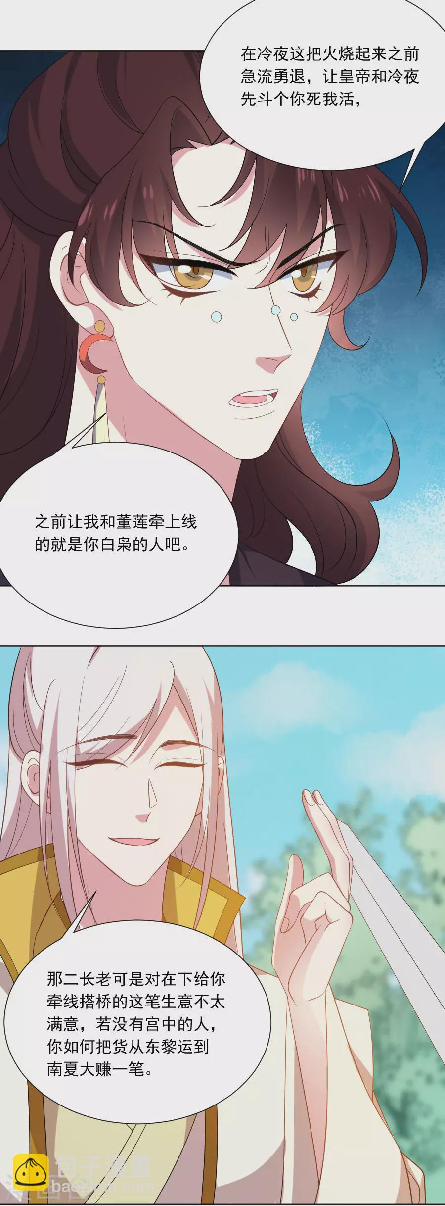 第268话 不敢想象的画面3