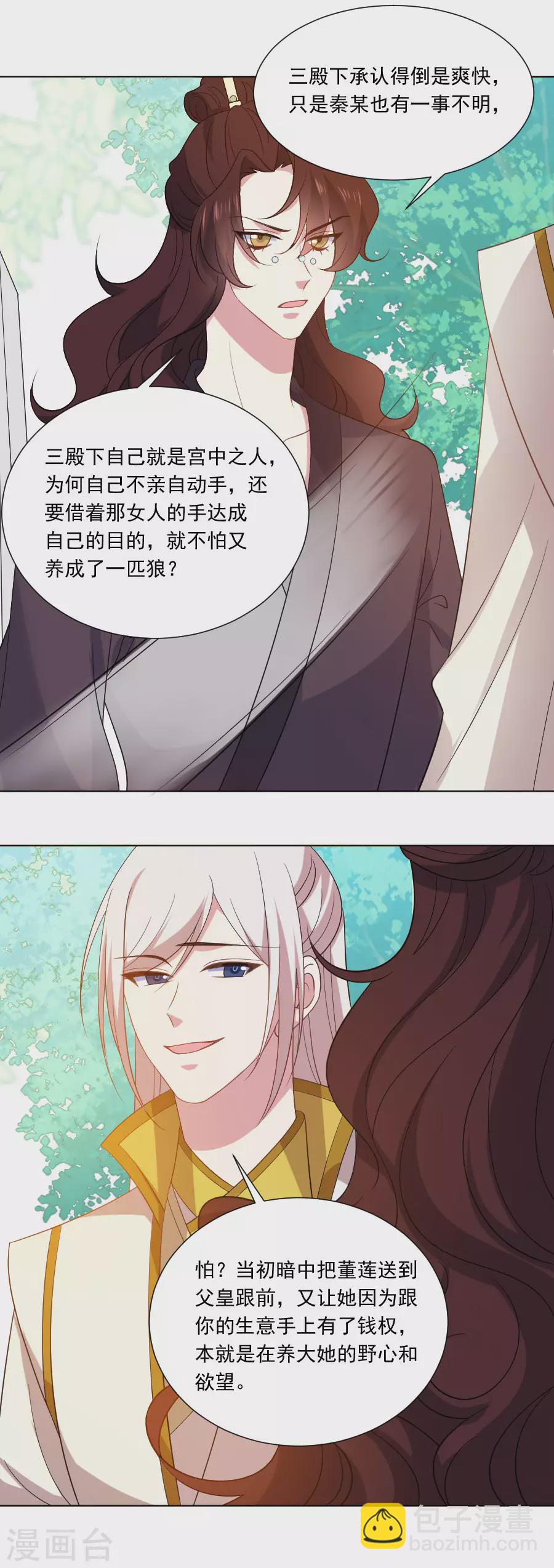 第268话 不敢想象的画面4