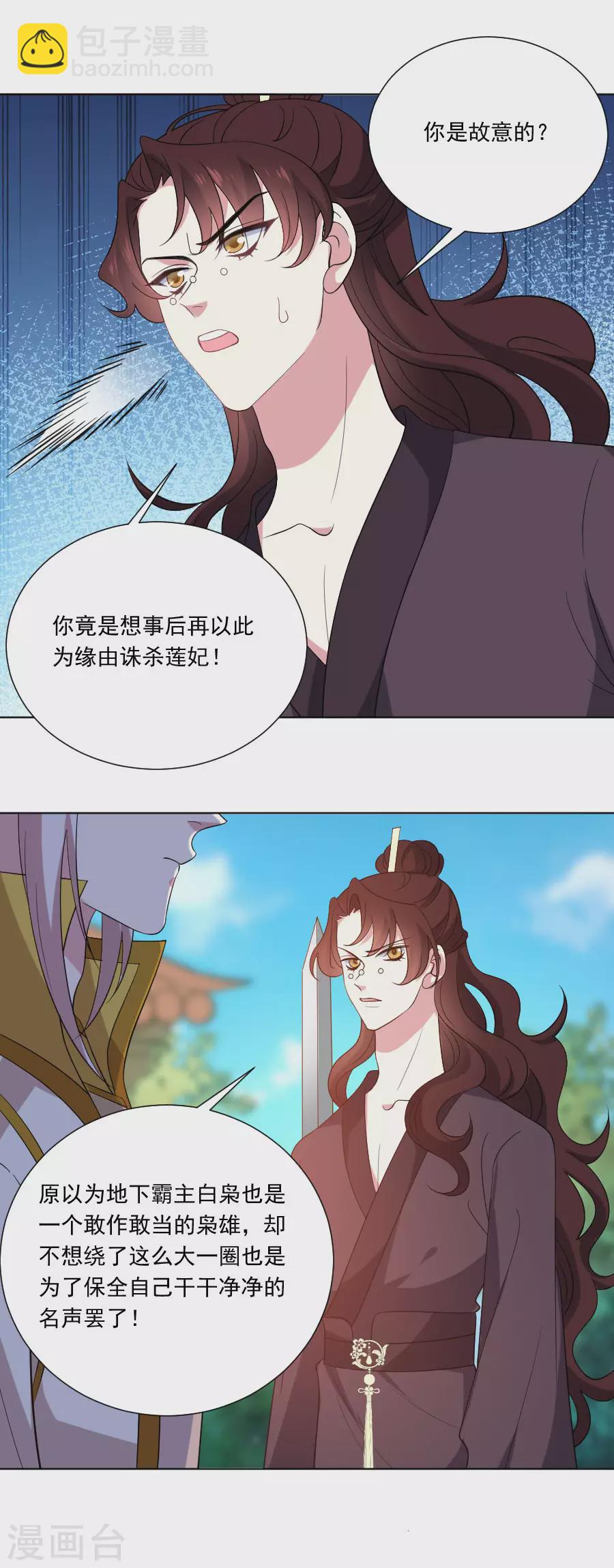 第268话 不敢想象的画面5