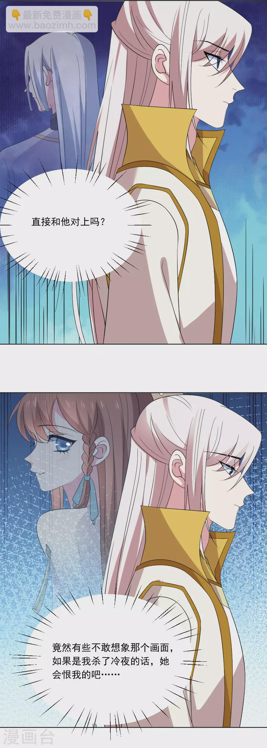 第268话 不敢想象的画面6
