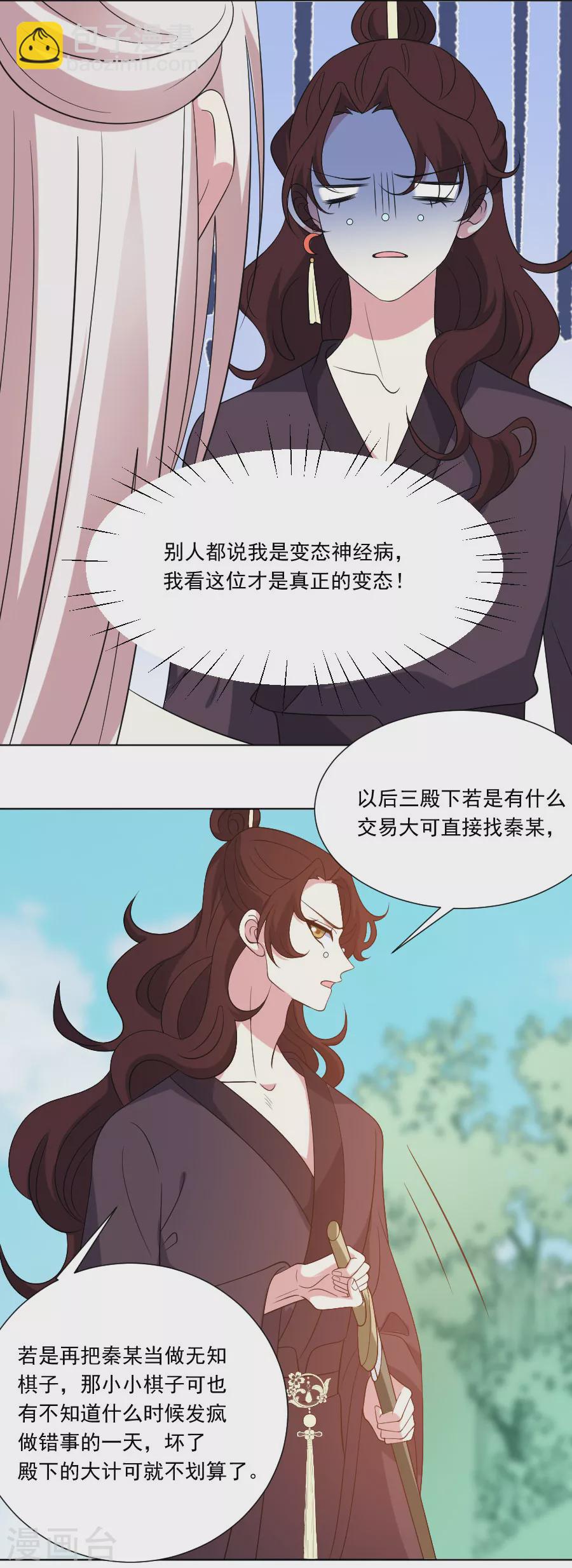 第268话 不敢想象的画面8