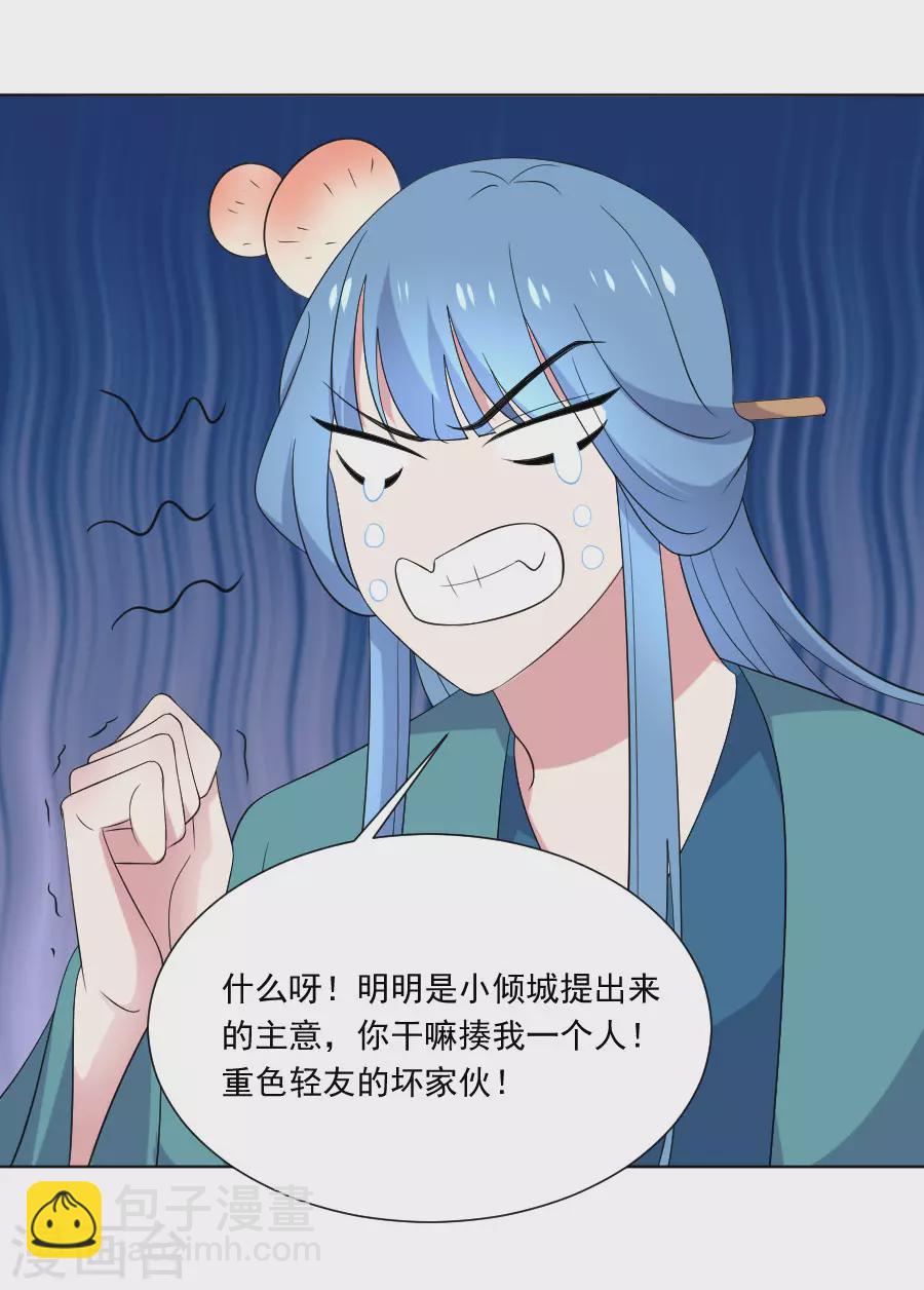 第269话 一出好戏10
