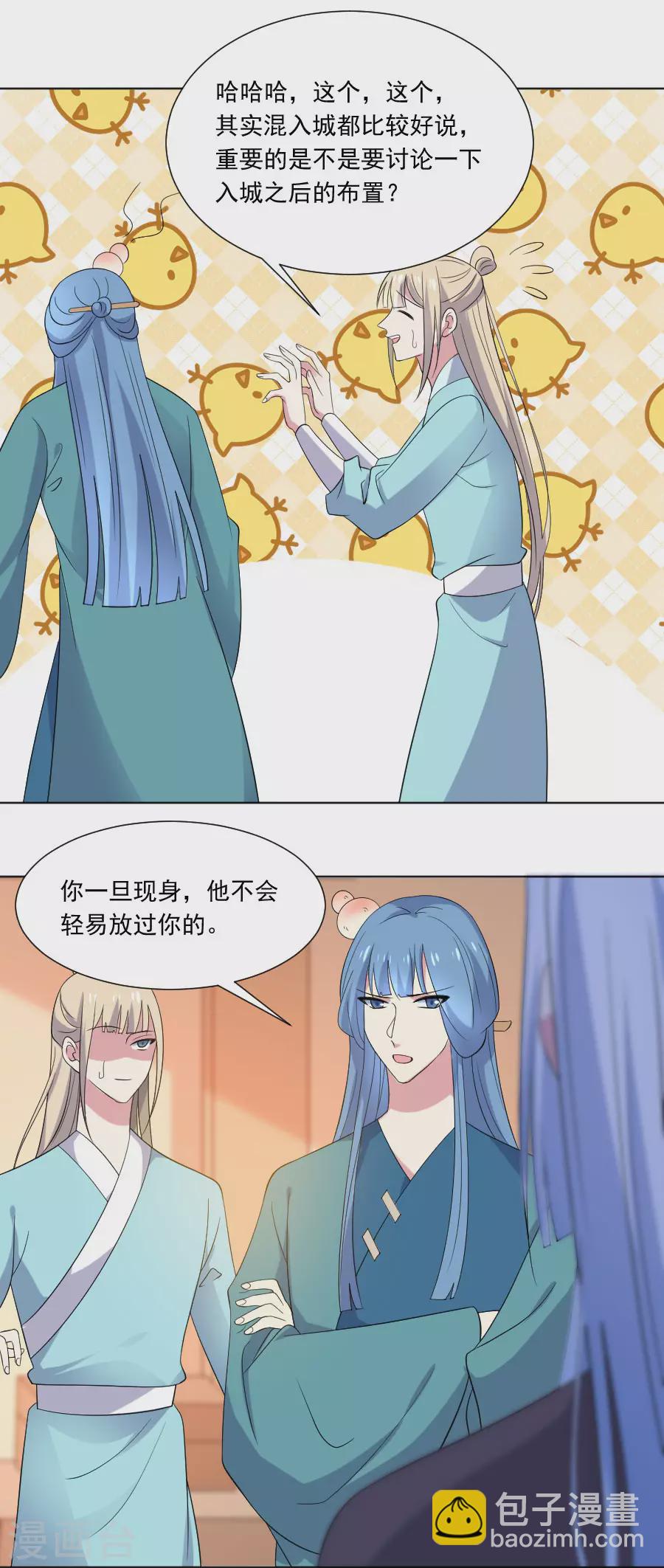 第269话 一出好戏11