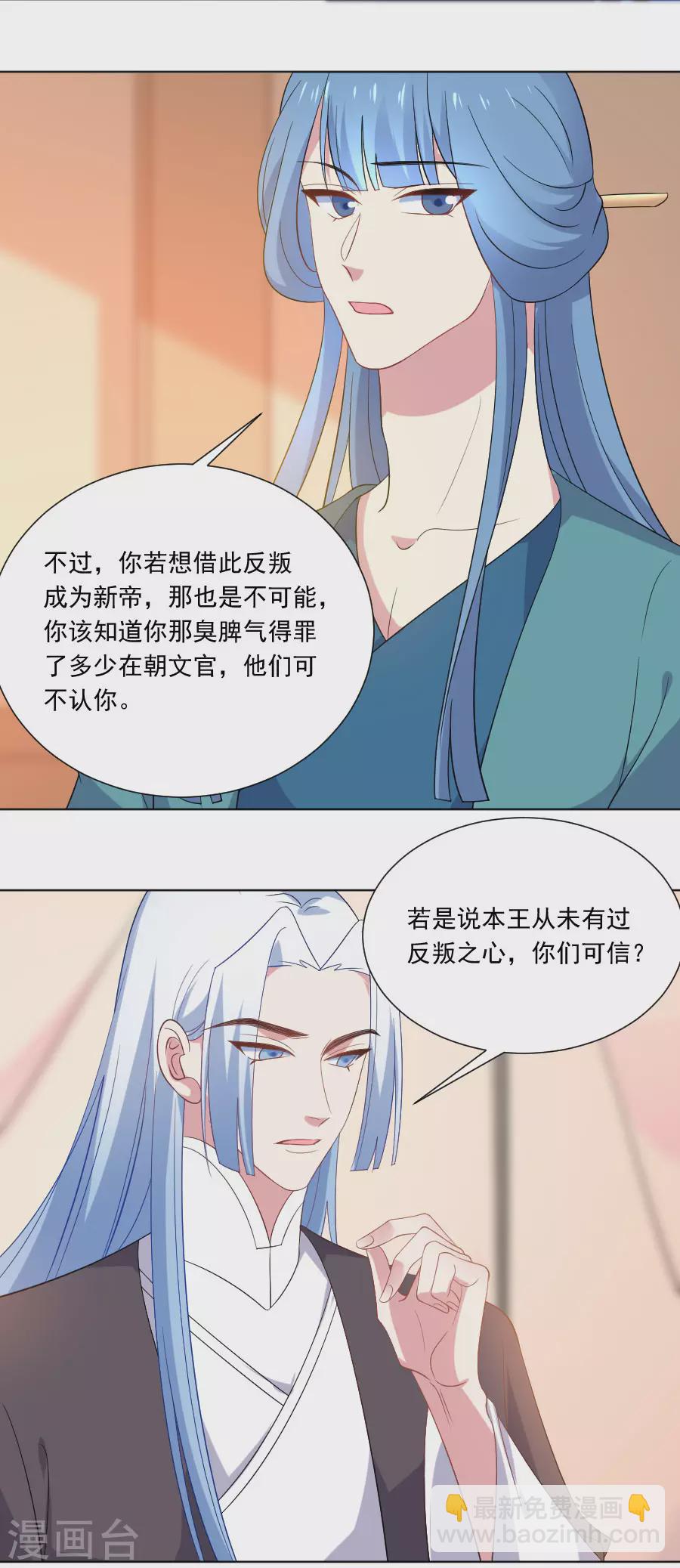 第269话 一出好戏12