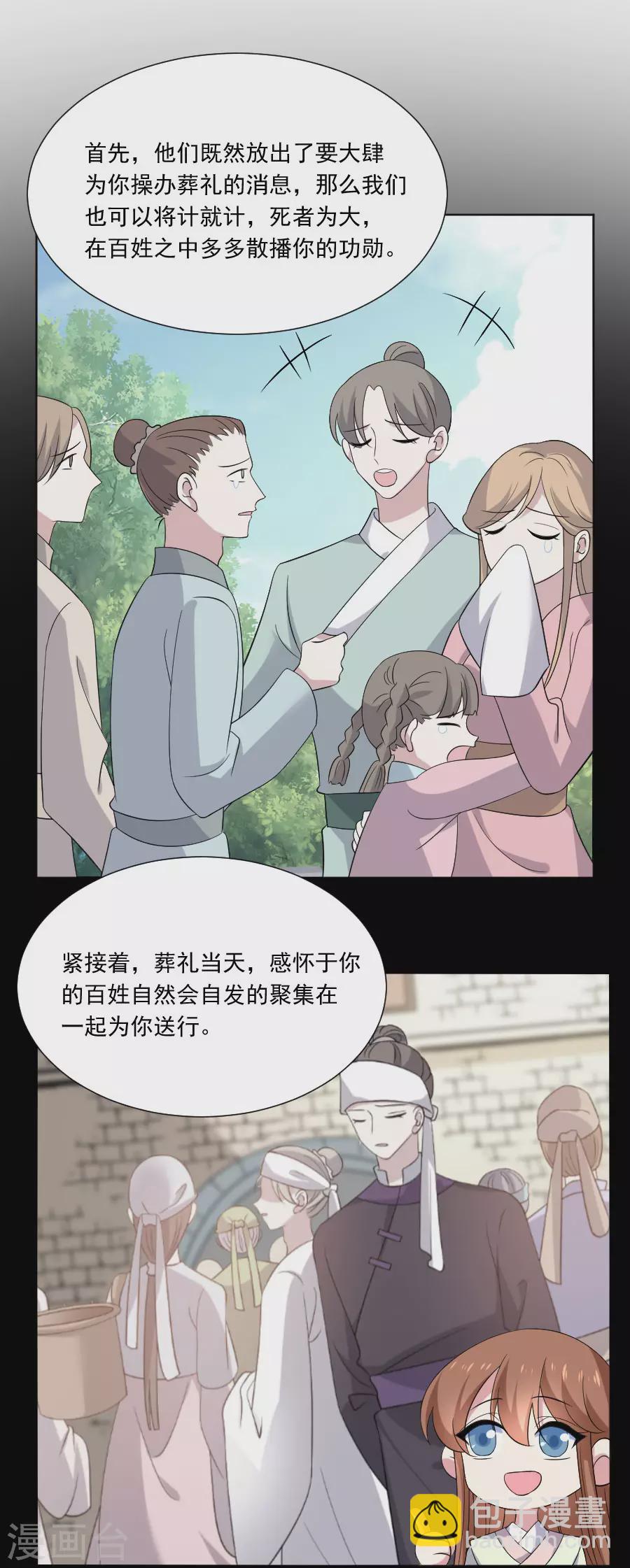 第269话 一出好戏14