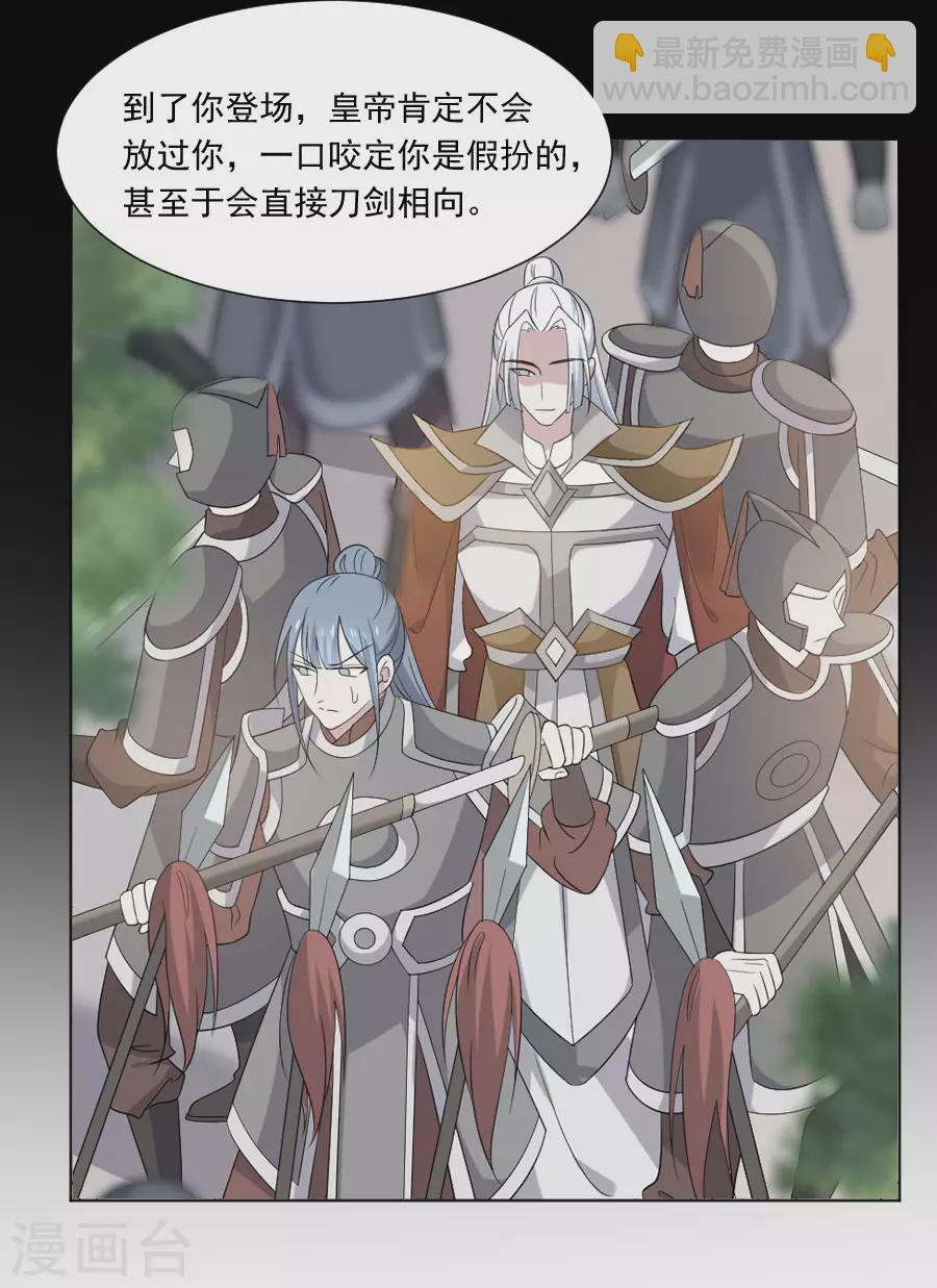 第269话 一出好戏15