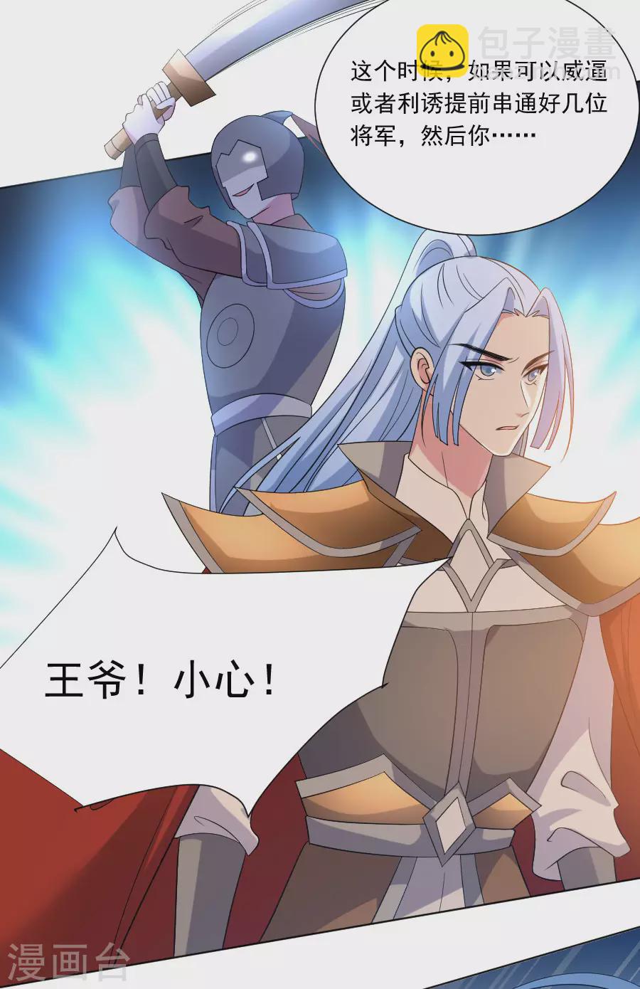 第269话 一出好戏16