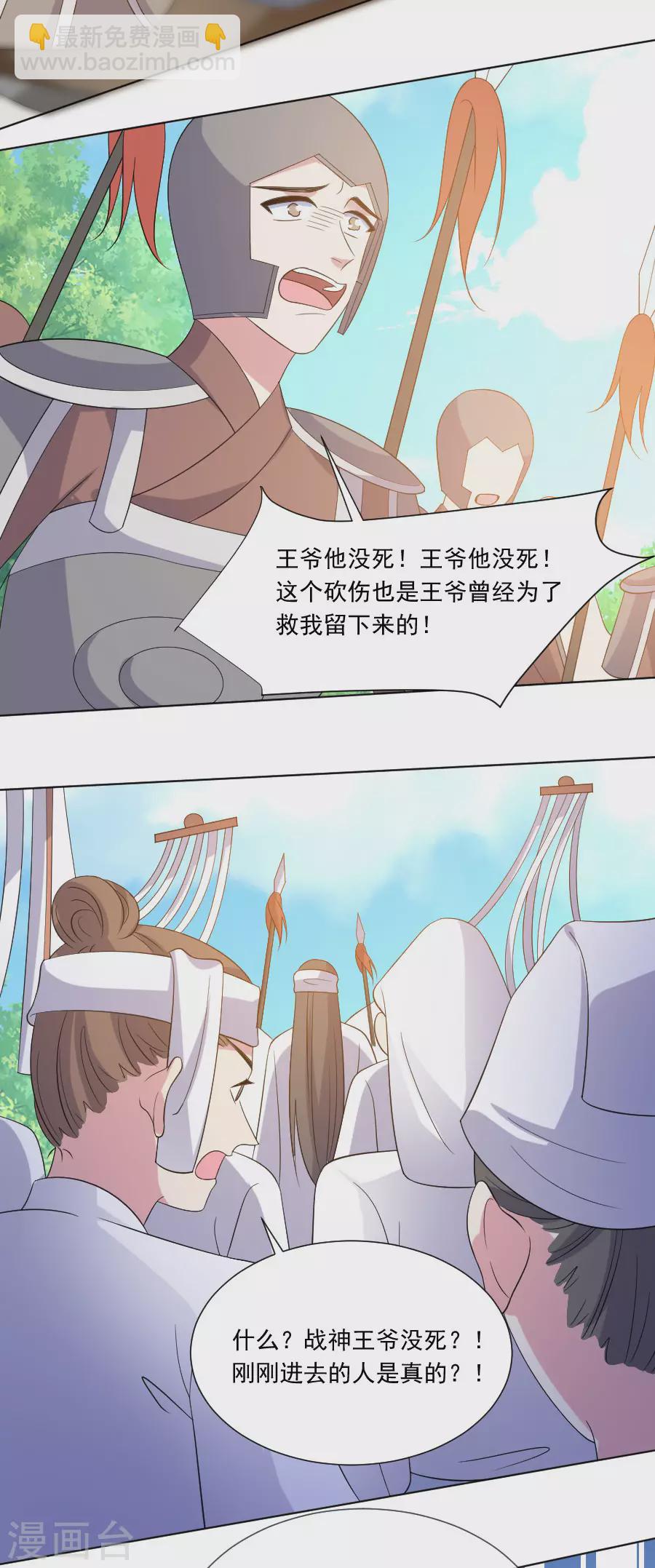 第269话 一出好戏18