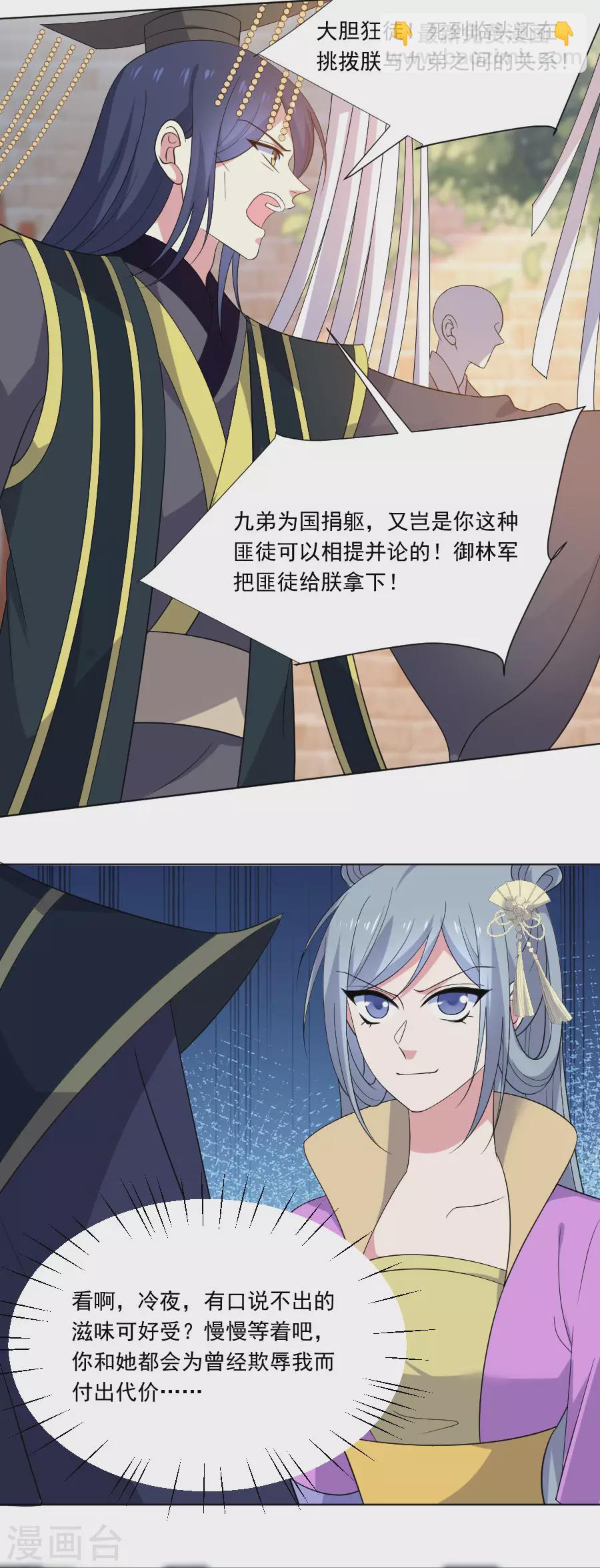 第269话 一出好戏3