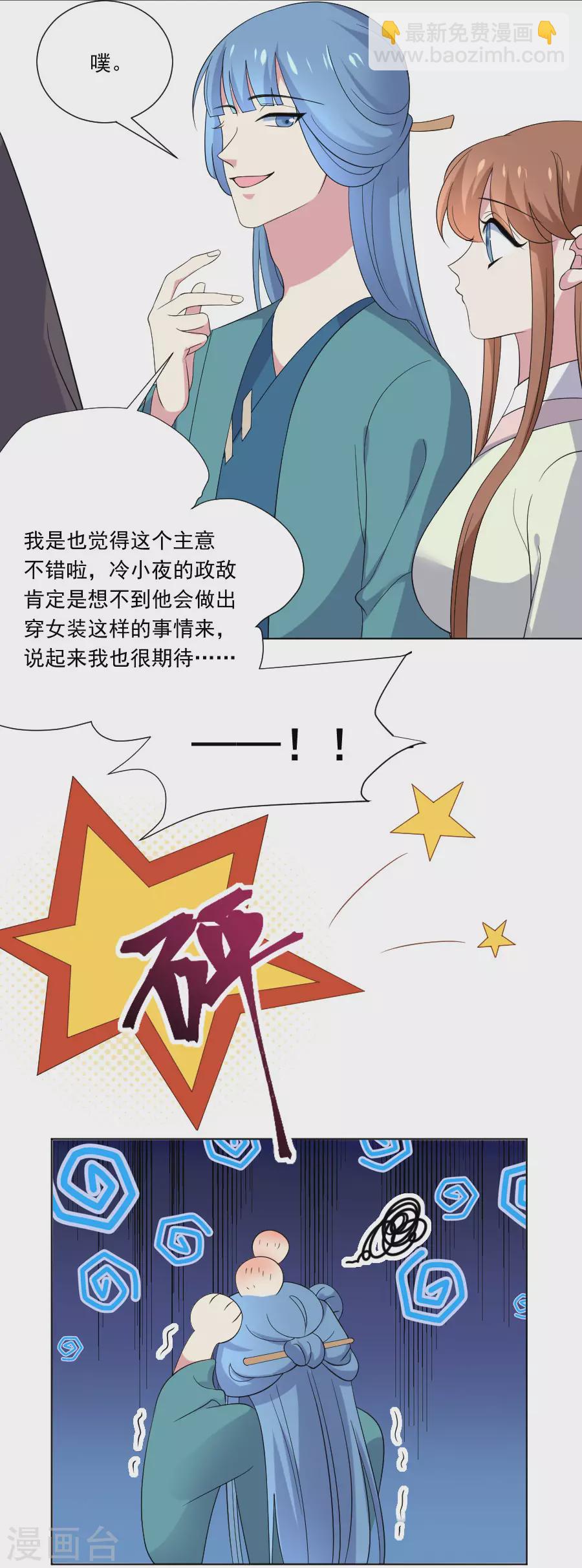 第269话 一出好戏9