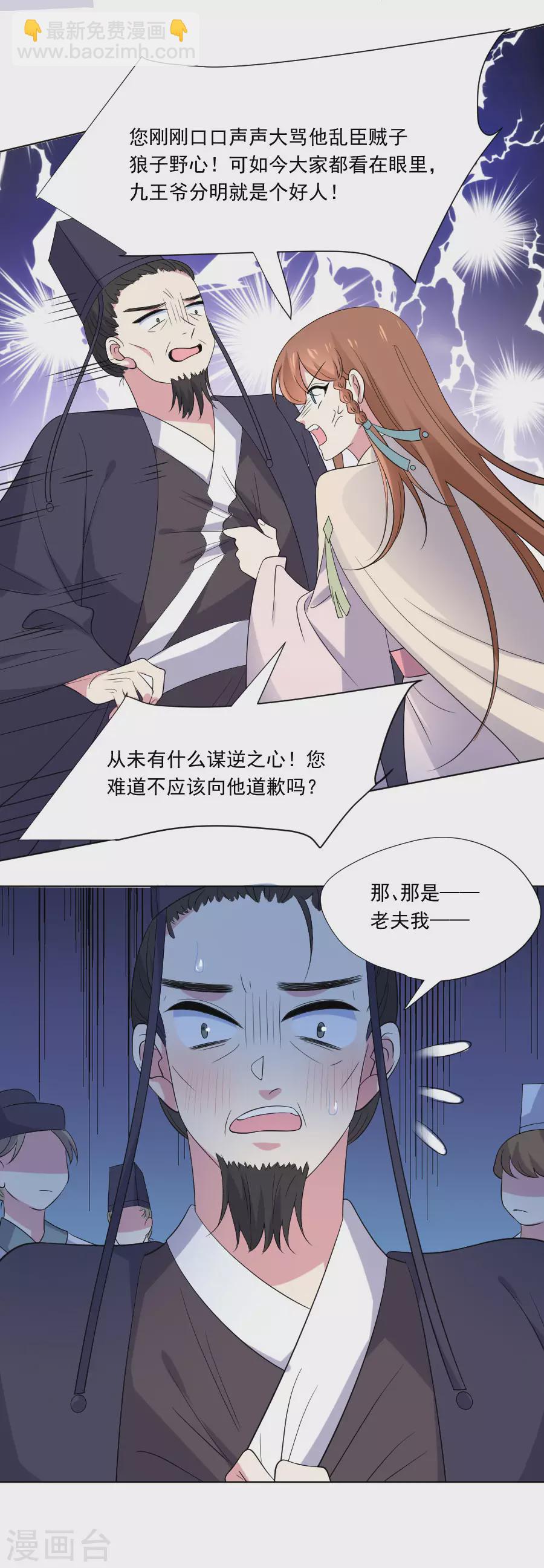 第270话 所向披靡13