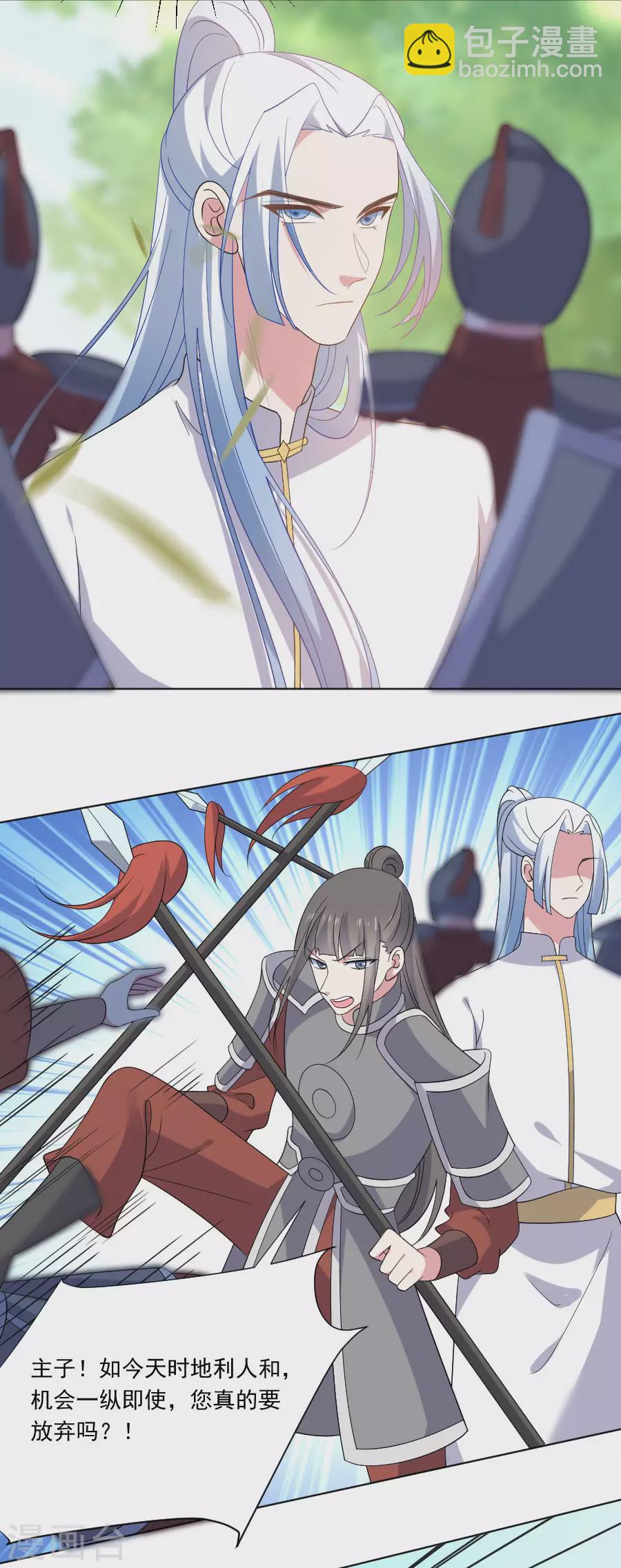 第270话 所向披靡2