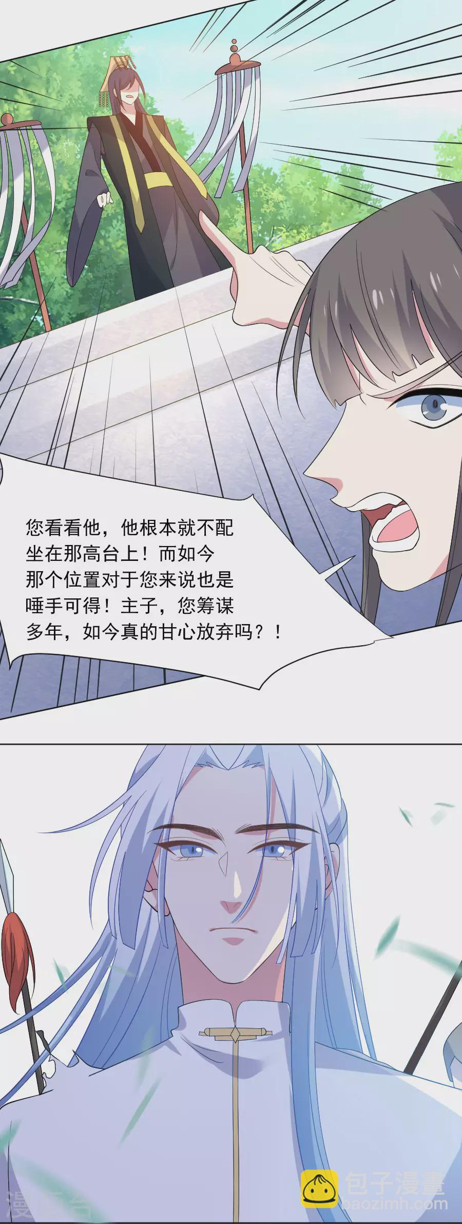 第270话 所向披靡3