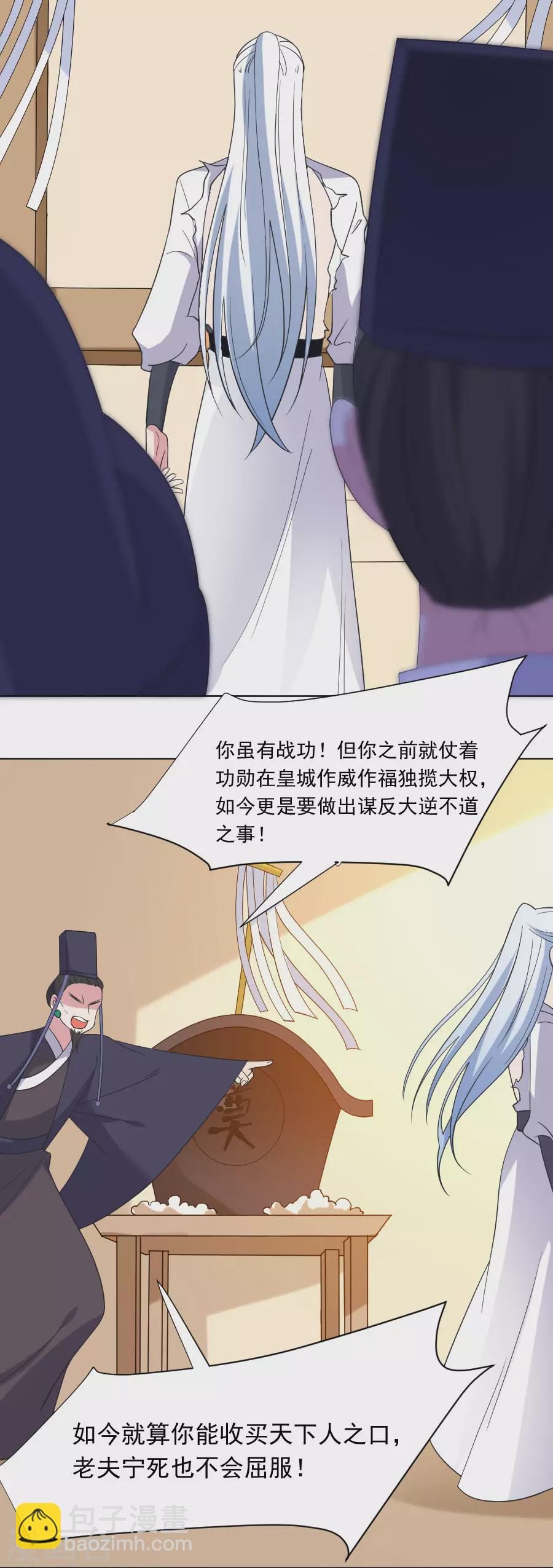 第270话 所向披靡7