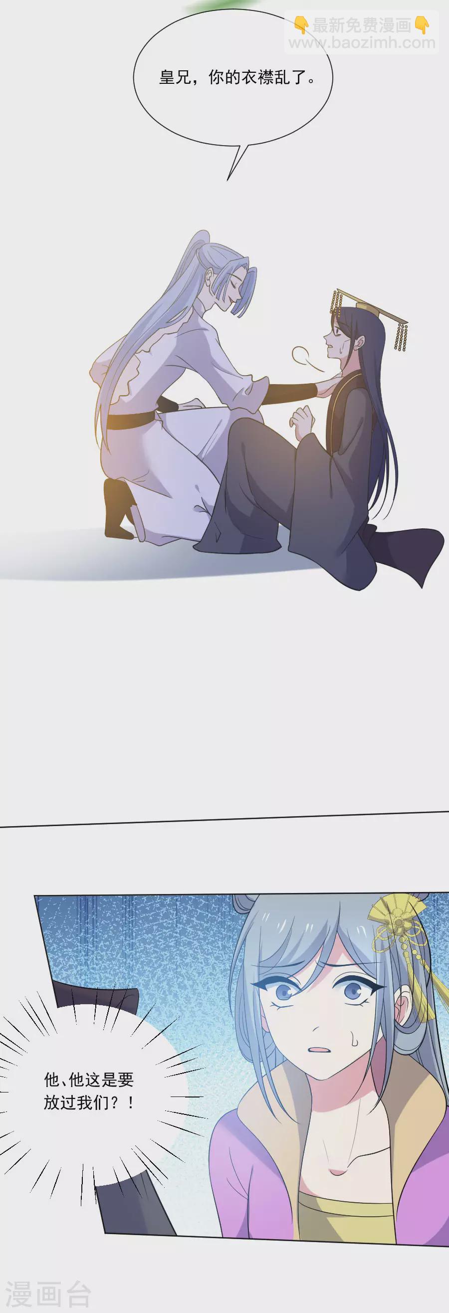 第270话 所向披靡9