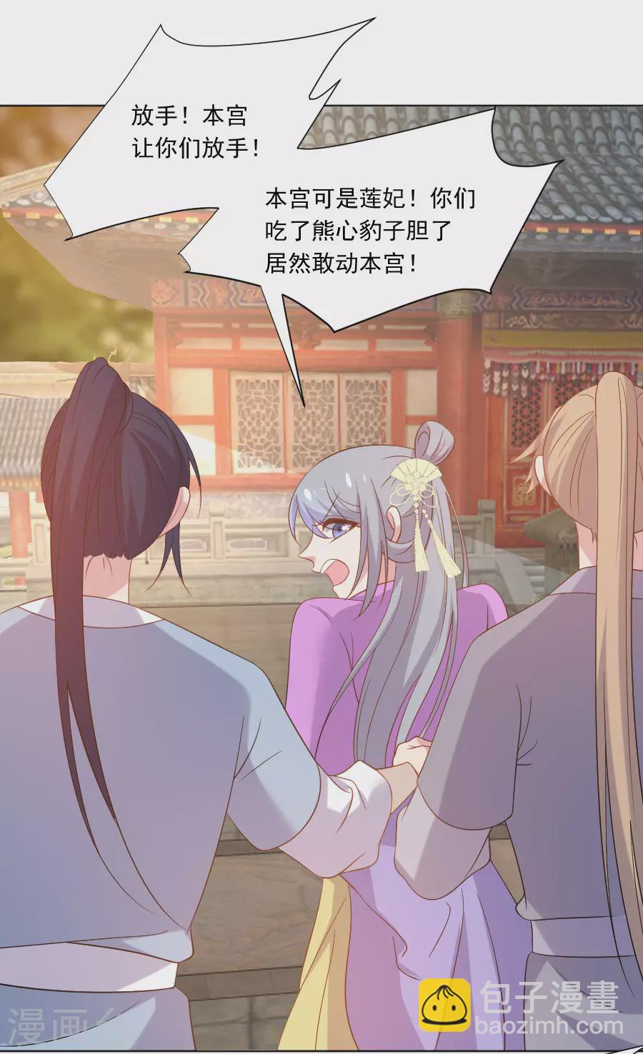 第275话 弑君1