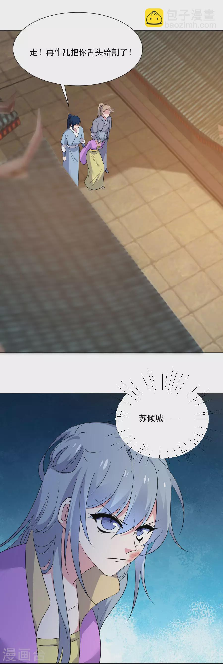第275话 弑君10