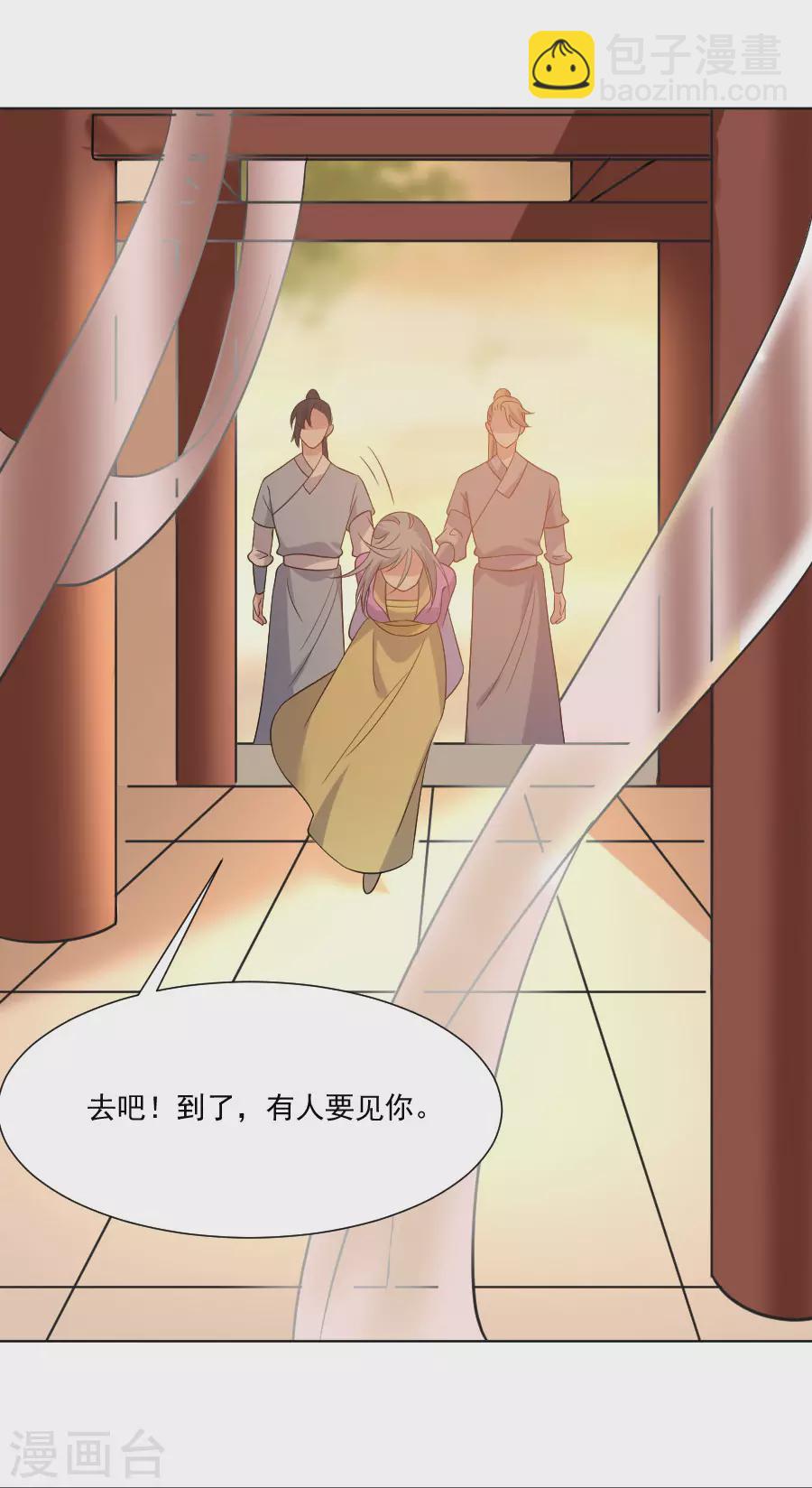 第275话 弑君11