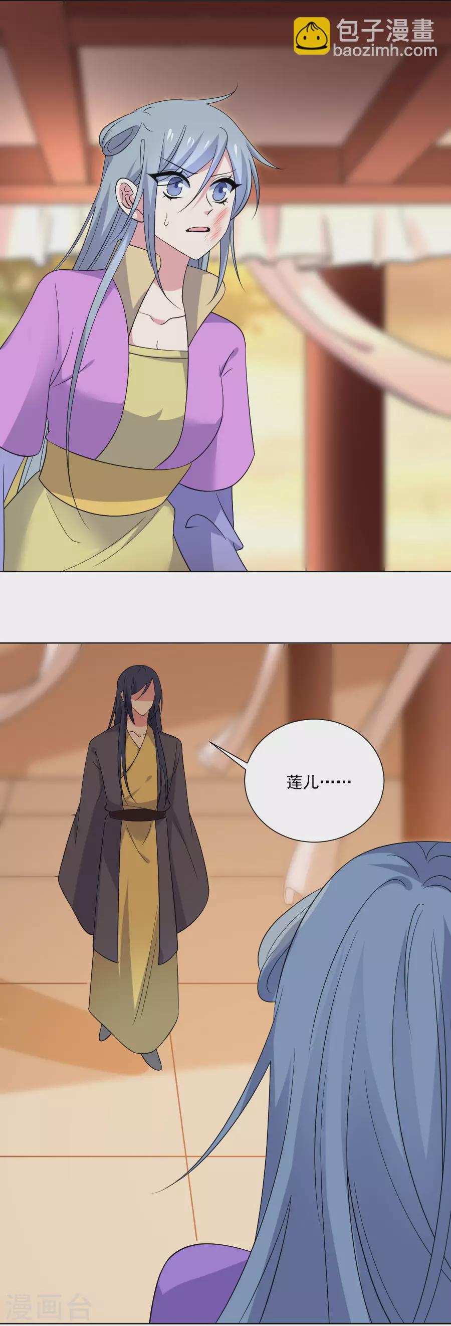 第275话 弑君12