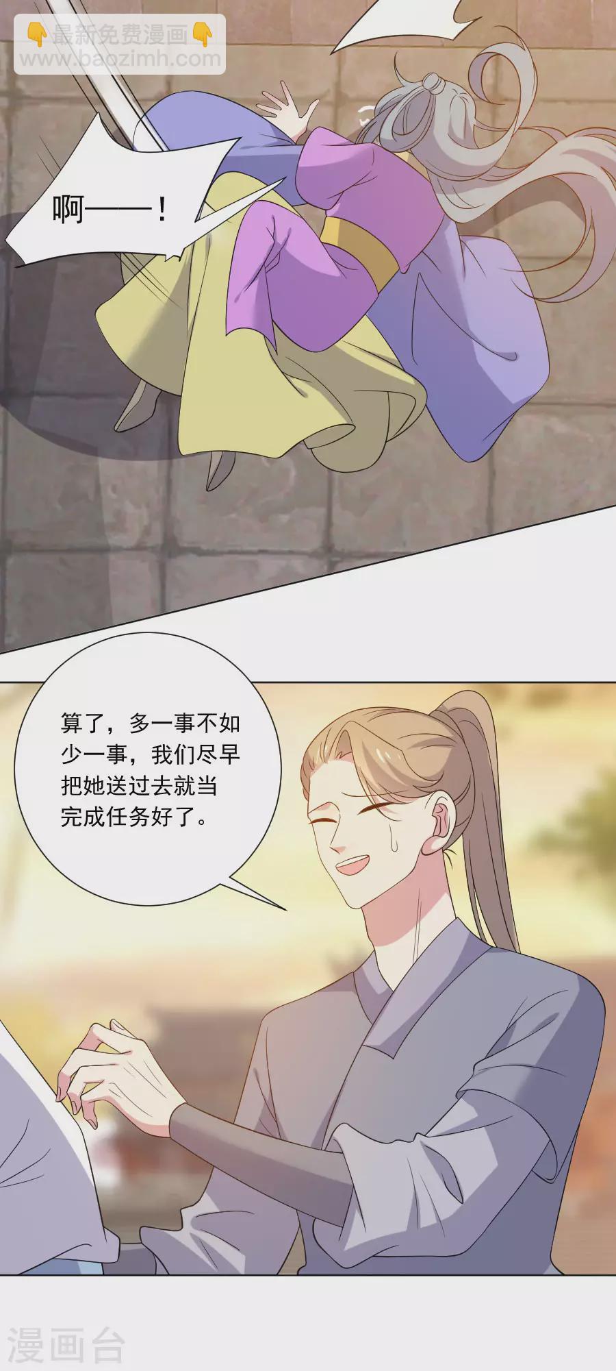 第275话 弑君5