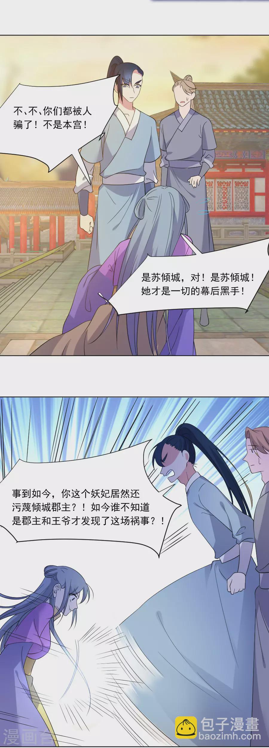 第275话 弑君7
