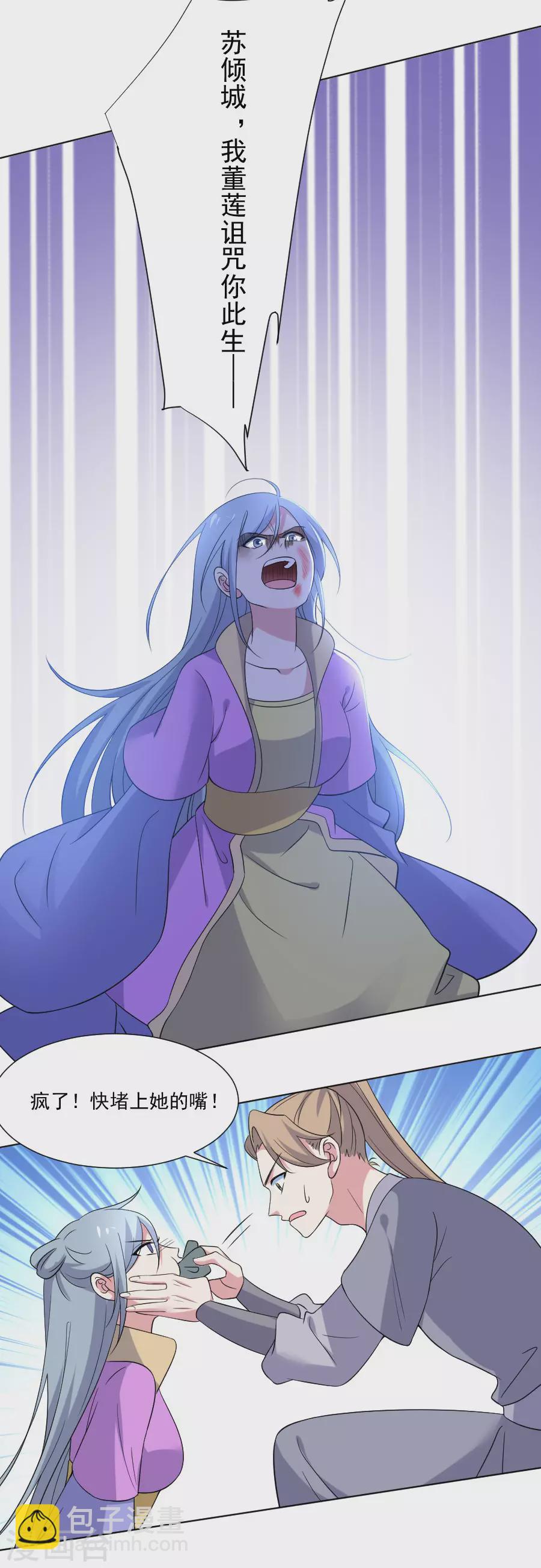 第275话 弑君9
