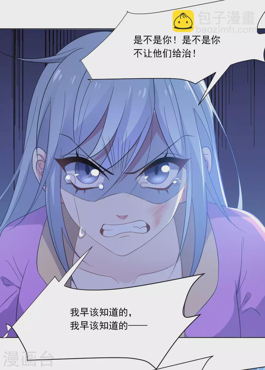 第276话 忍无可忍11