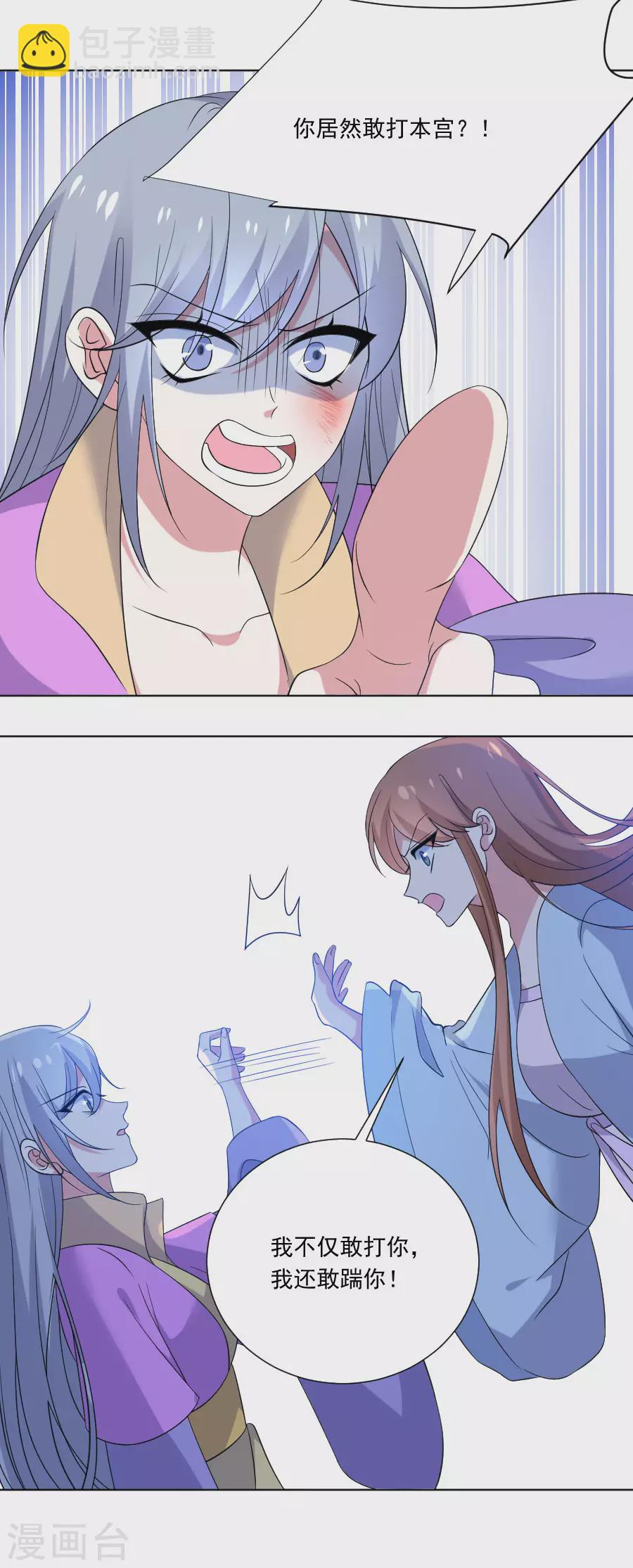 第276话 忍无可忍15